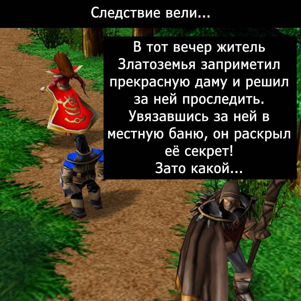 Телепередачи в Warcraft III - Врата Оргриммара, Warcraft 3, Warcraft, Blizzard, Галилео, Слабое звено, Модный приговор, Давай поженимся, В мире животных, Пусть говорят, Жди меня, Следствие вели, Длиннопост, Юмор, Пародия, Мат