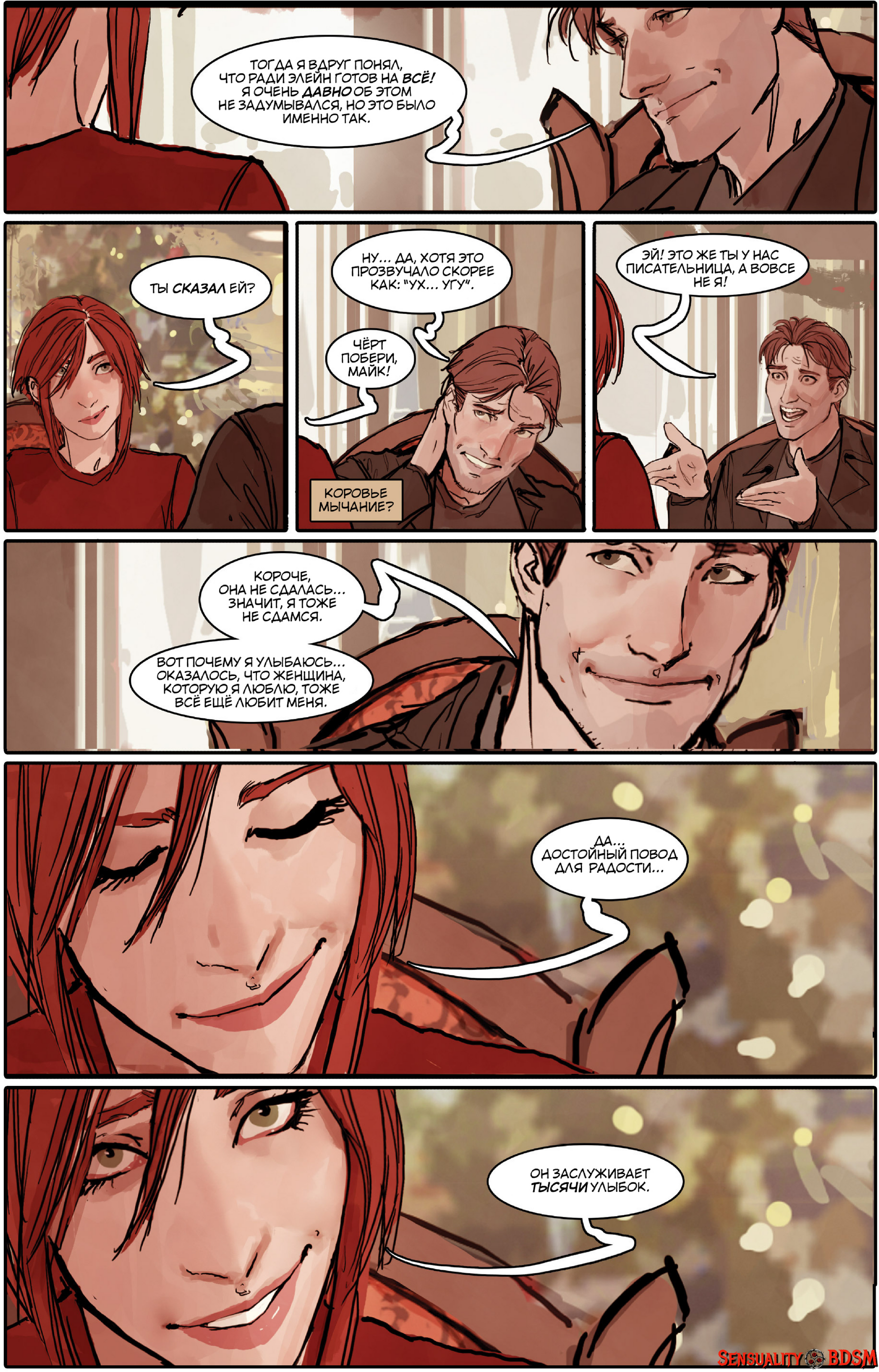 Sunstone Vol. 5 - NSFW, BDSM, Books, Sunstone, Web comic, Author's comic, Erotic, Longpost, Shiniez