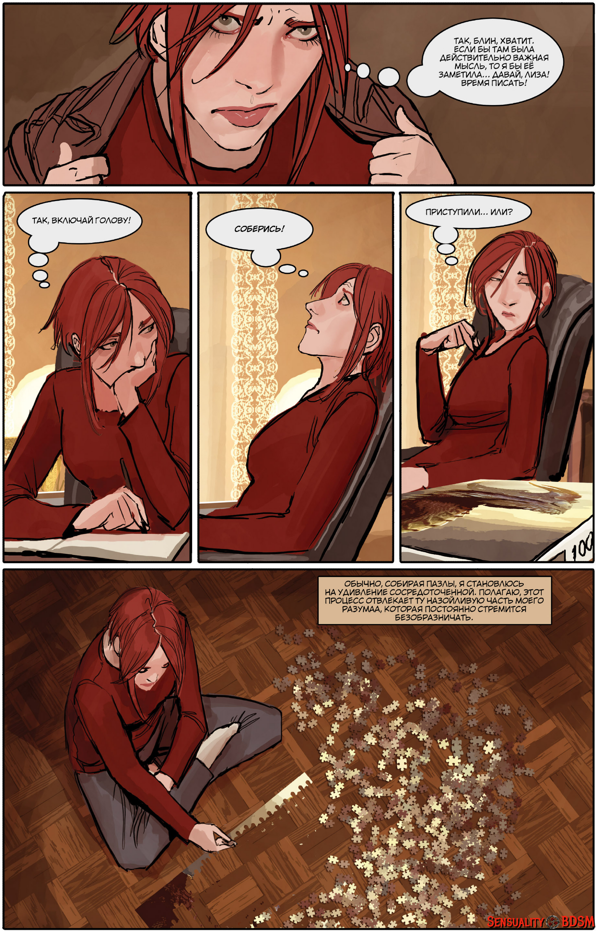 Sunstone Vol. 5 - NSFW, BDSM, Books, Sunstone, Web comic, Author's comic, Erotic, Longpost, Shiniez