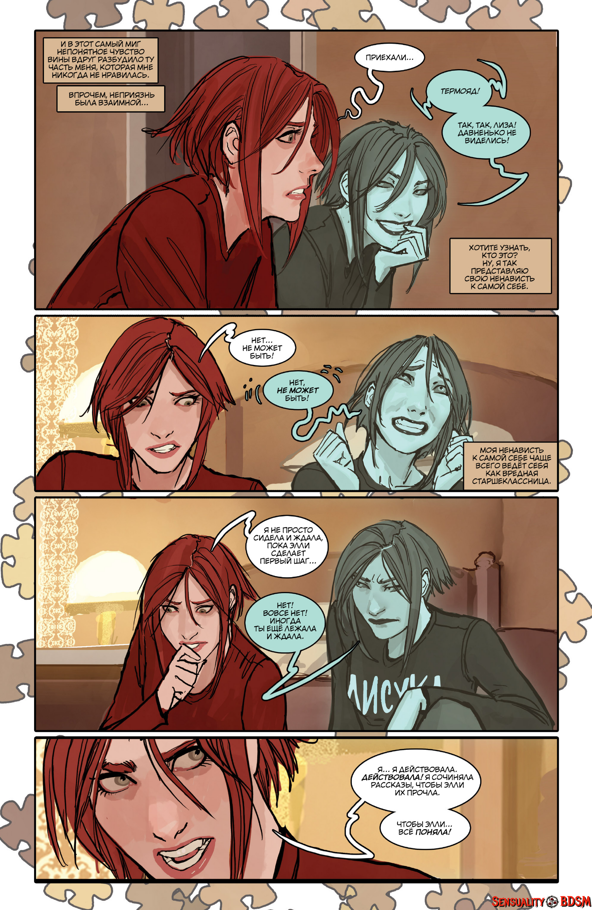 Sunstone Vol. 5 - NSFW, BDSM, Books, Sunstone, Web comic, Author's comic, Erotic, Longpost, Shiniez