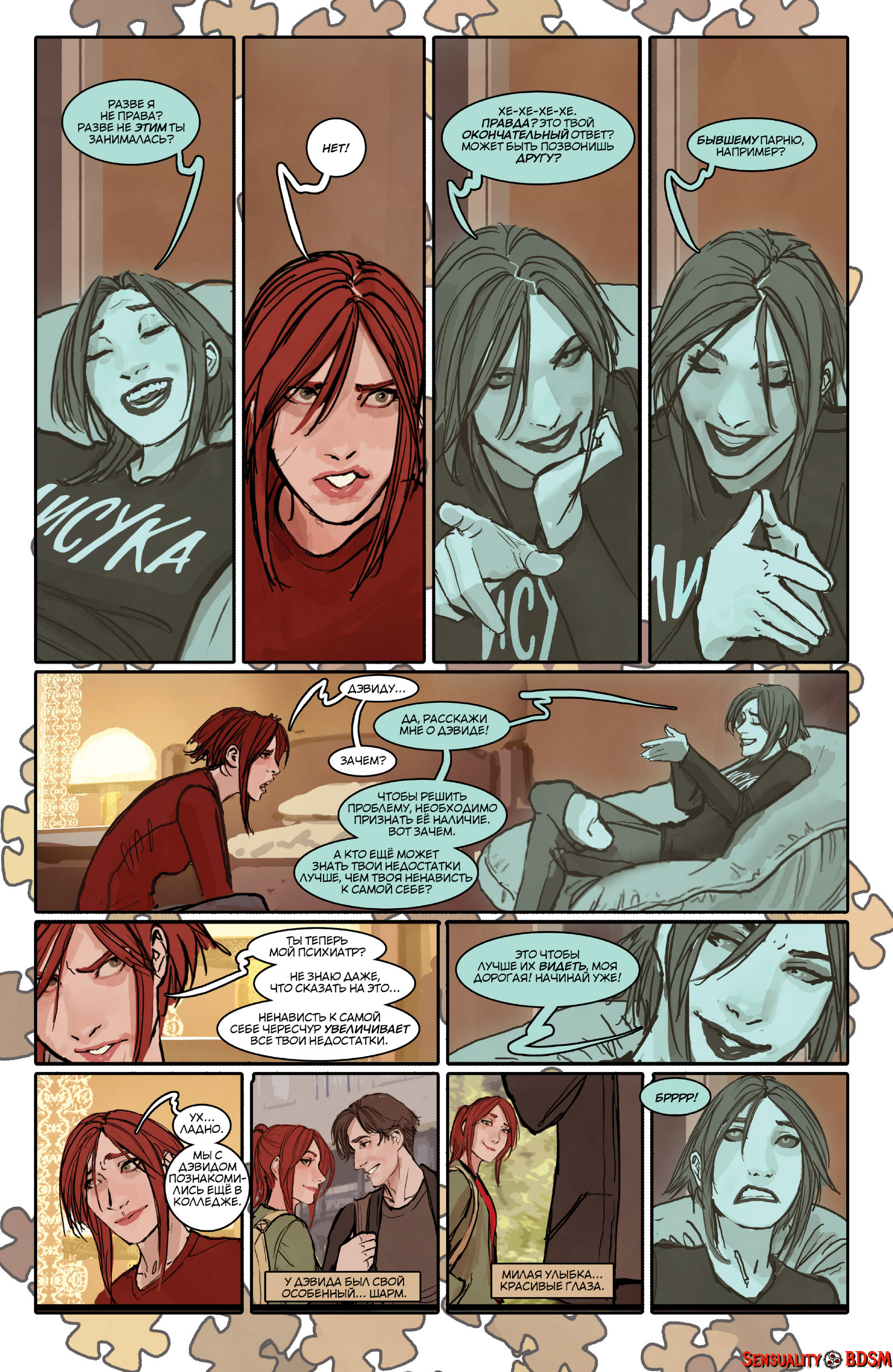 Sunstone Vol. 5 - NSFW, BDSM, Books, Sunstone, Web comic, Author's comic, Erotic, Longpost, Shiniez