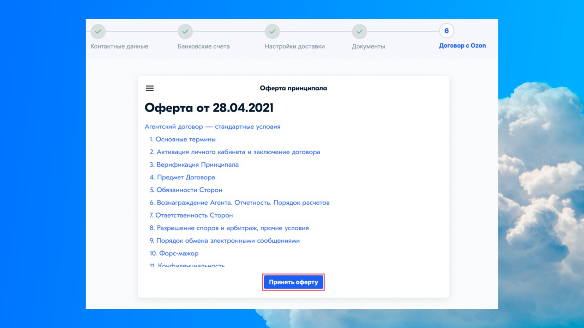 Как доставить заказ клиенту на Дальний Восток в 3 шага? - Моё, Доставка, Бизнес, Малый бизнес, Торговля, Ozon, Ozon rocket, Длиннопост