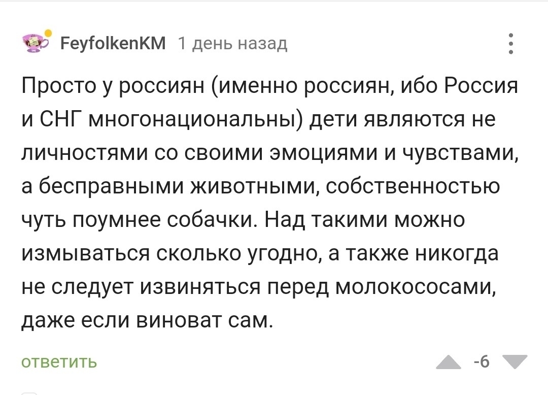 Тут господин желает славы - Негатив, Неадекват, Скриншот, Комментарии на Пикабу