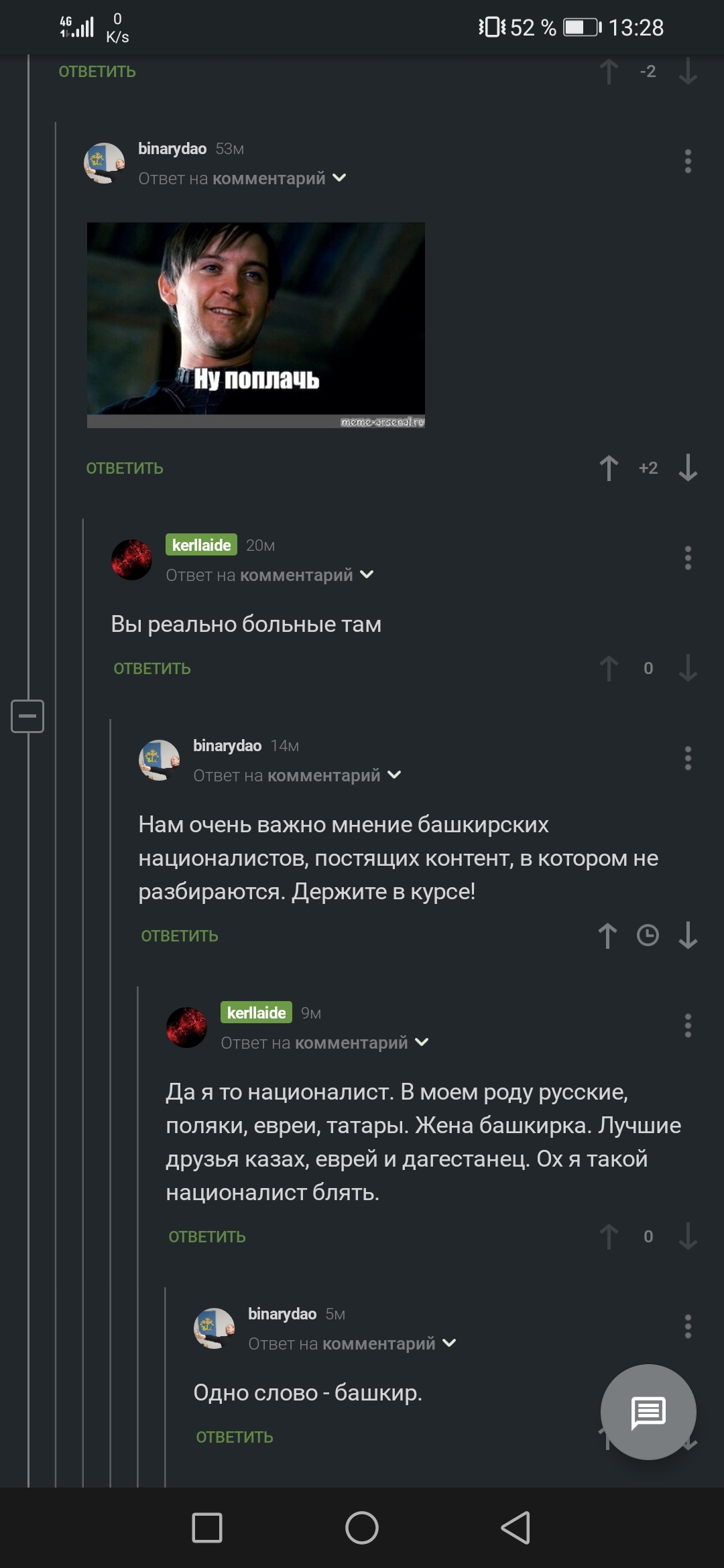 Now the Bashkirs are nationalists of ZBS - My, Bashkirs, Nationalism, Longpost, Screenshot, Mat