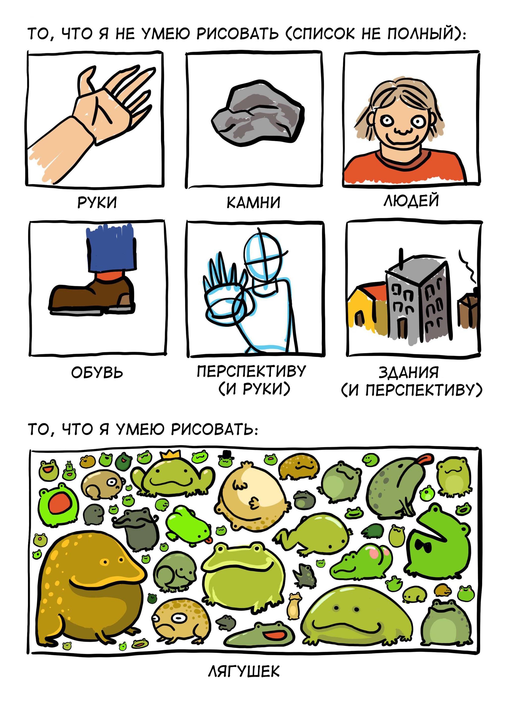 Frog Colony - Frogs, Drawing, Comics, Translation, Longpost