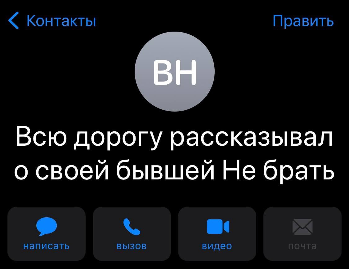 А какие у вас контакты? - Юмор, Контакты, Свидание, Знакомства, Длиннопост