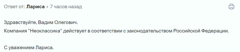 Развод и подмена понятий - Моё, Музыканты, Герои меча и магии, Развод на деньги, Бизнес по-русски, Негатив