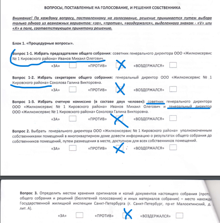 How once again they are trying to massively attack the honest people of St. Petersburg - Saint Petersburg, Lcds, Kirovsky District, Alexander Beglov, Longpost