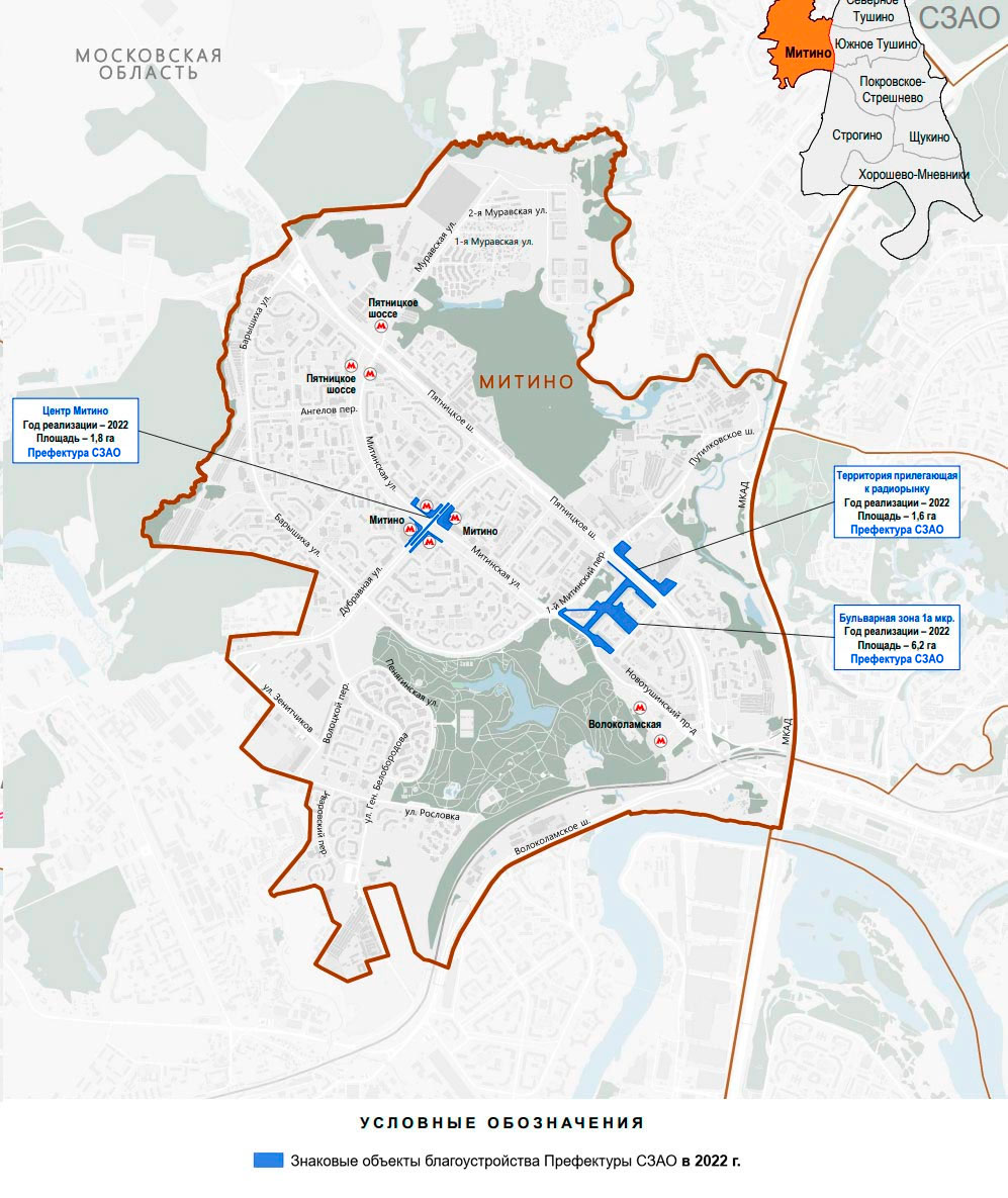 Что благоустроят в СЗАО в 2022 году? - Москва, Благоустройство, СЗАО, Длиннопост