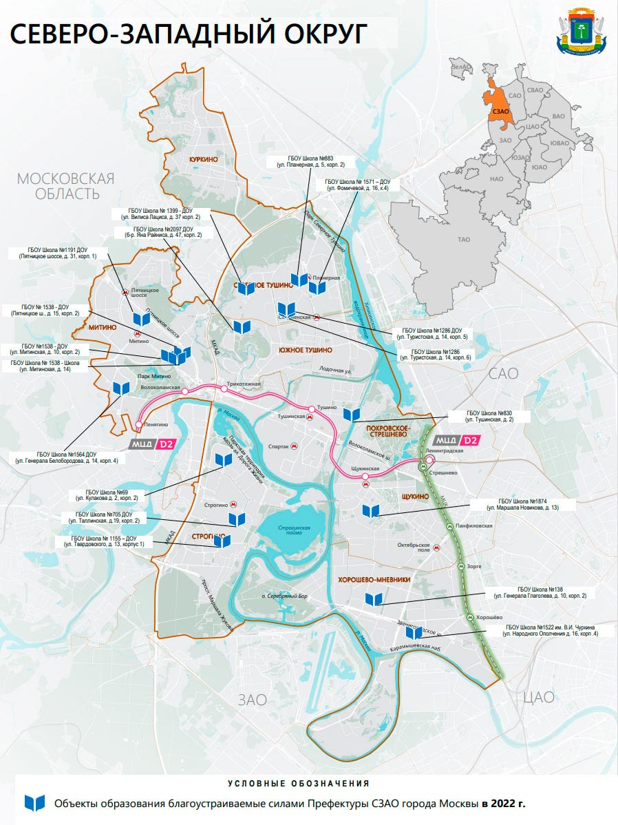 Что благоустроят в СЗАО в 2022 году? | Пикабу