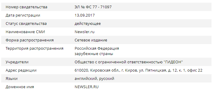 Кировское СМИ - Киров, СМИ и пресса, Бестактность