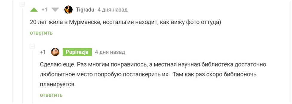 Мурманская научка или как я побывал в библиотеке... - Моё, Мурманск, Интересное, Интересные места, Мобильная фотография, Красивое, Библиотека, Длиннопост