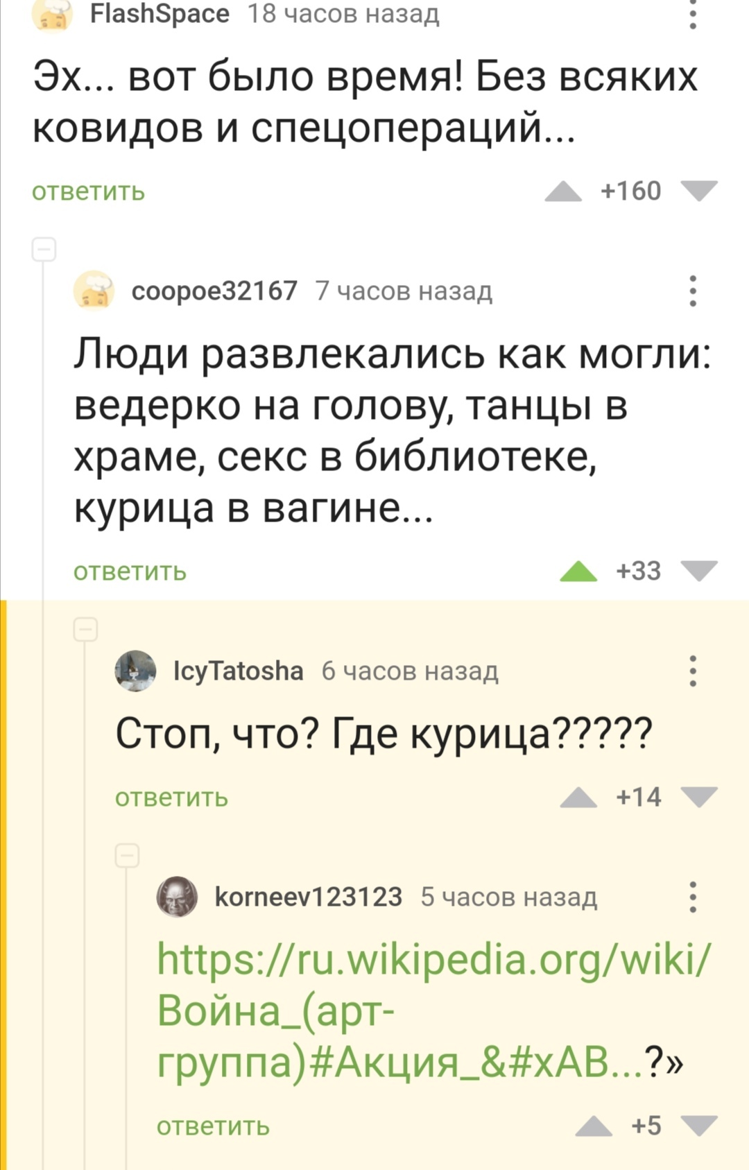 Ещё помню акцию 