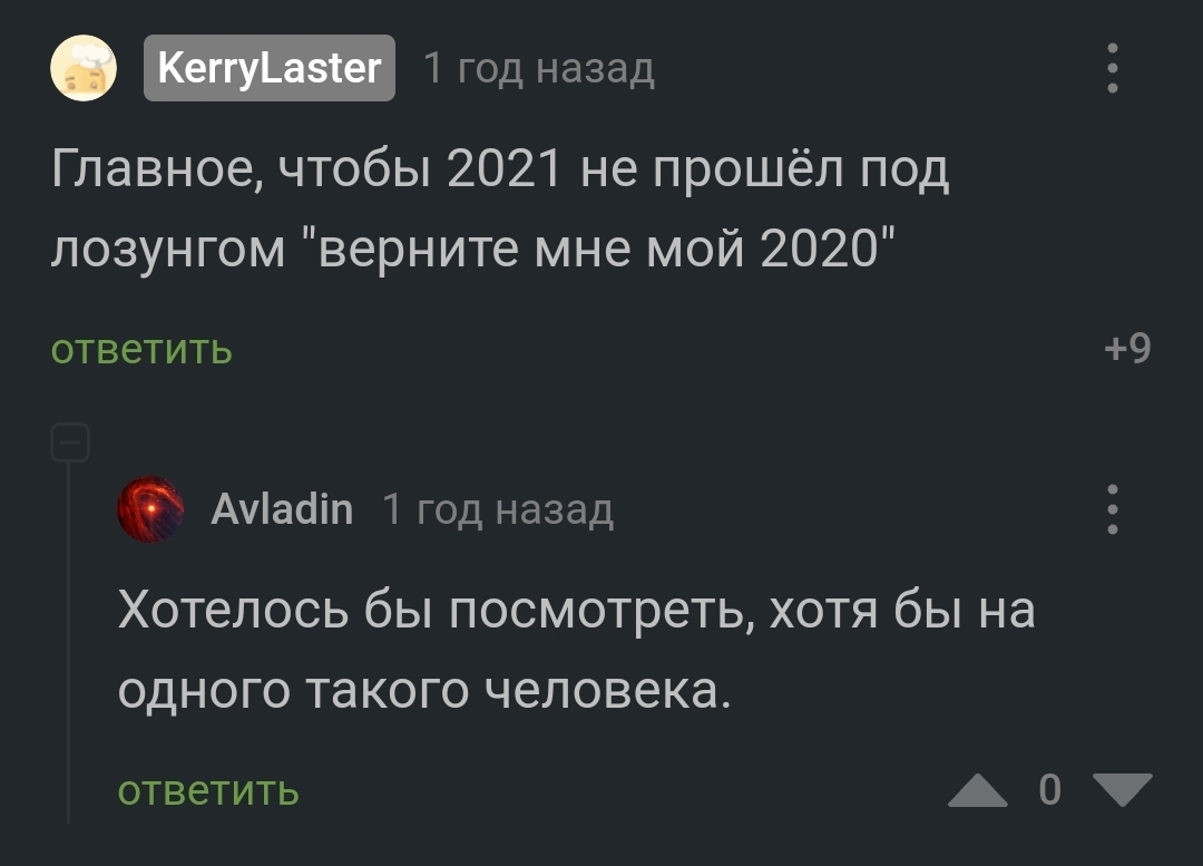 Наткнулась на старый свой комментарий - Комментарии на Пикабу, Комментарии, Что происходит?, Длиннопост