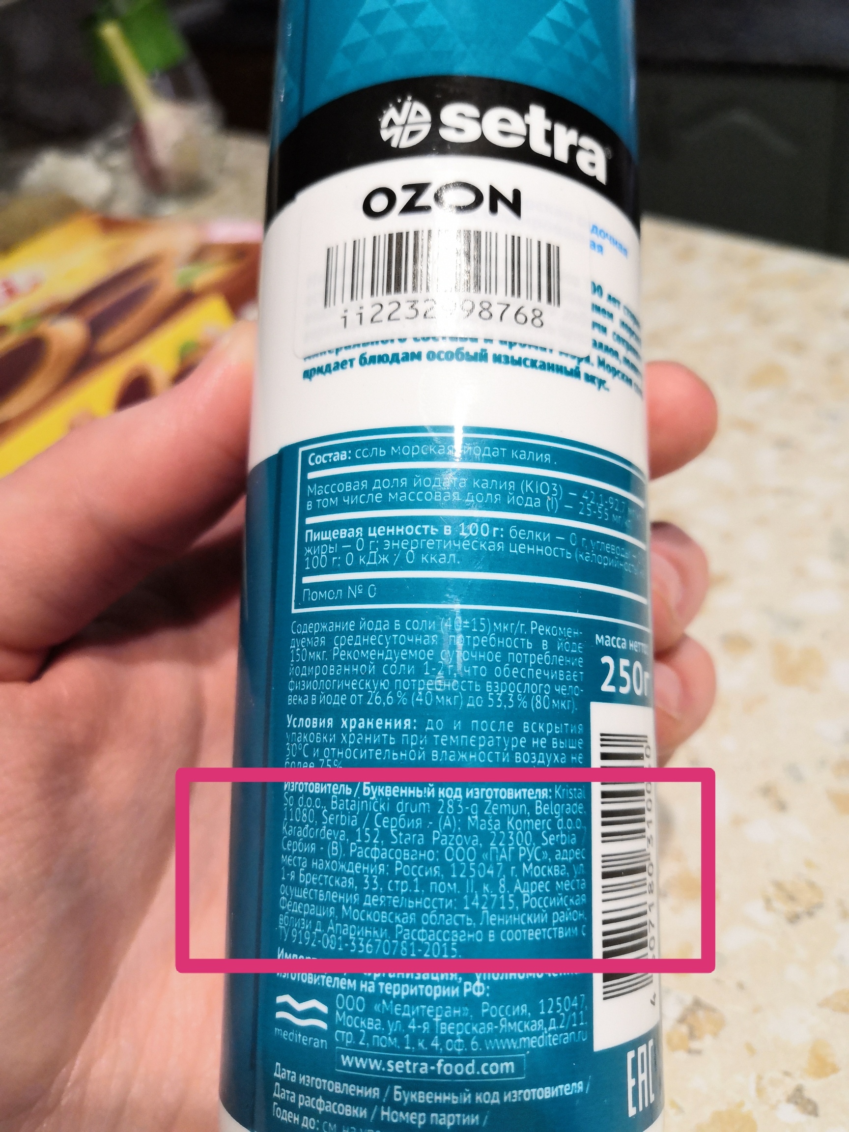 Отчёт о покупке сербских продуктов - Еда, Продукты, Сербия, Длиннопост