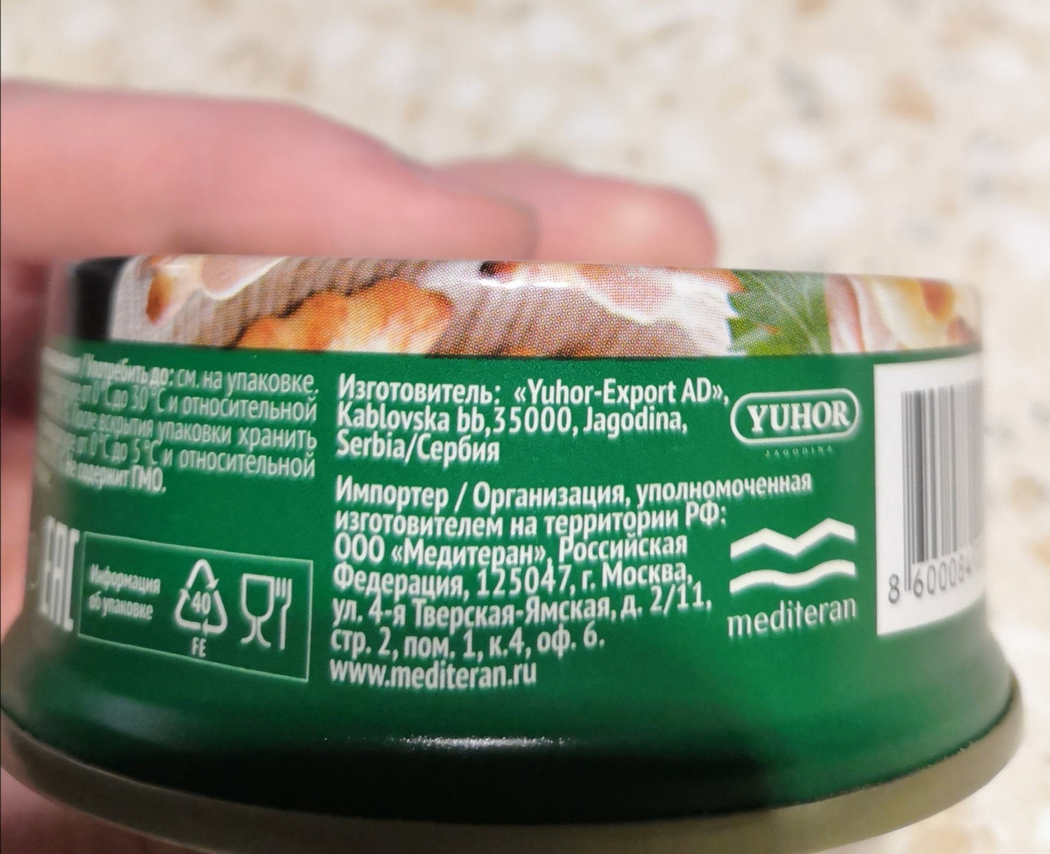 Отчёт о покупке сербских продуктов - Еда, Продукты, Сербия, Длиннопост