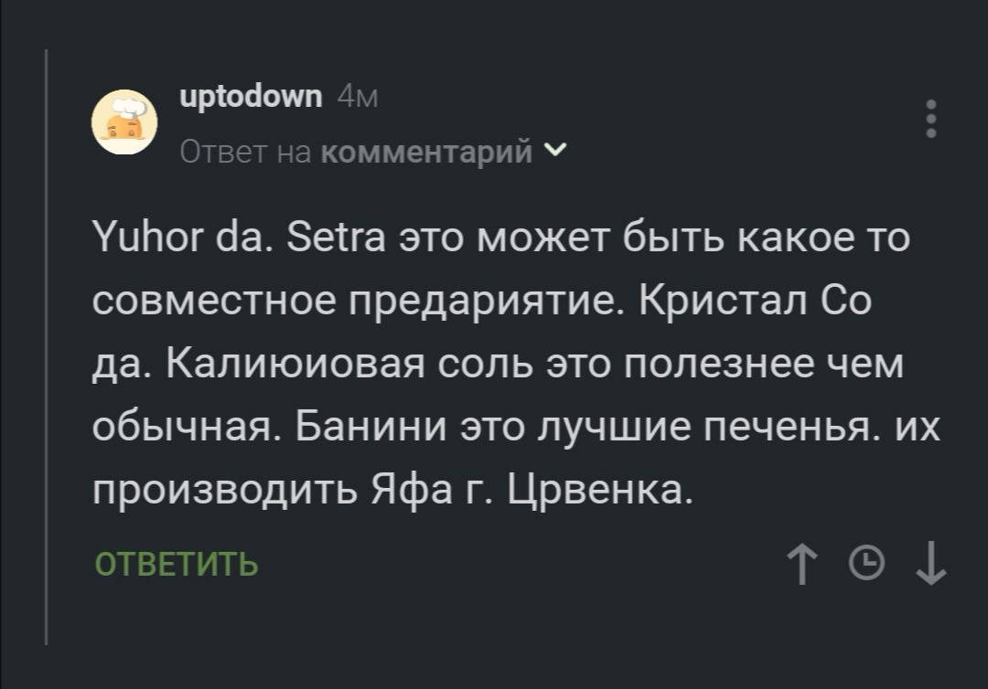 Отчёт о покупке сербских продуктов - Еда, Продукты, Сербия, Длиннопост