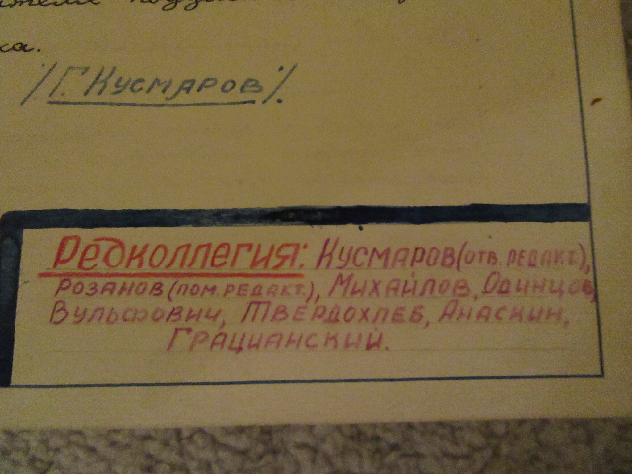 School life in 1951 - My, the USSR, Story, School, Children, Creation, Longpost