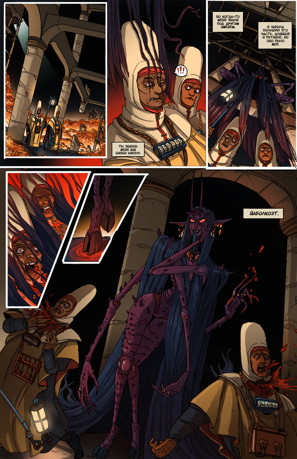 Book 3. Chapter 2 - Comics, Web comic, Translated by myself, Kill Six billion demons, Longpost