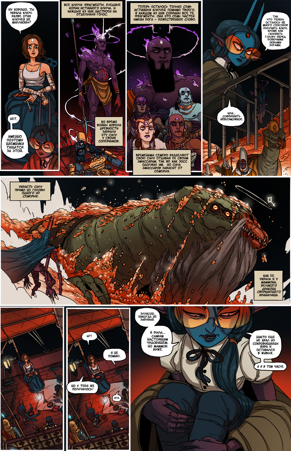 Book 3. Chapter 2 - Comics, Web comic, Translated by myself, Kill Six billion demons, Longpost