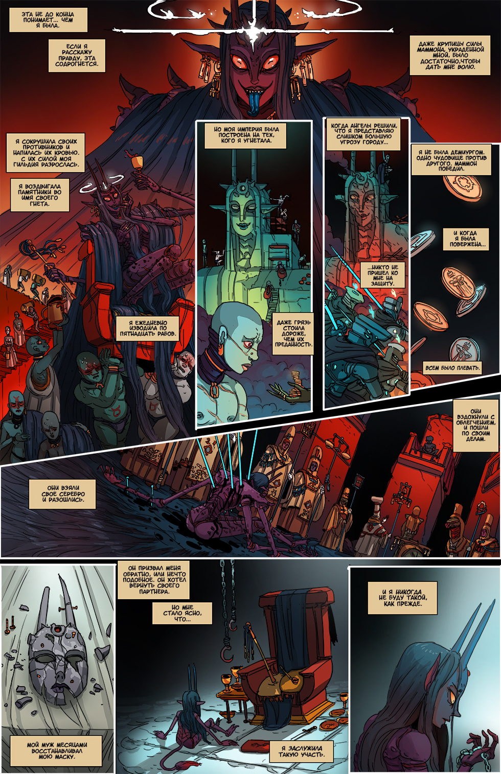 Book 3. Chapter 2 - Comics, Web comic, Translated by myself, Kill Six billion demons, Longpost