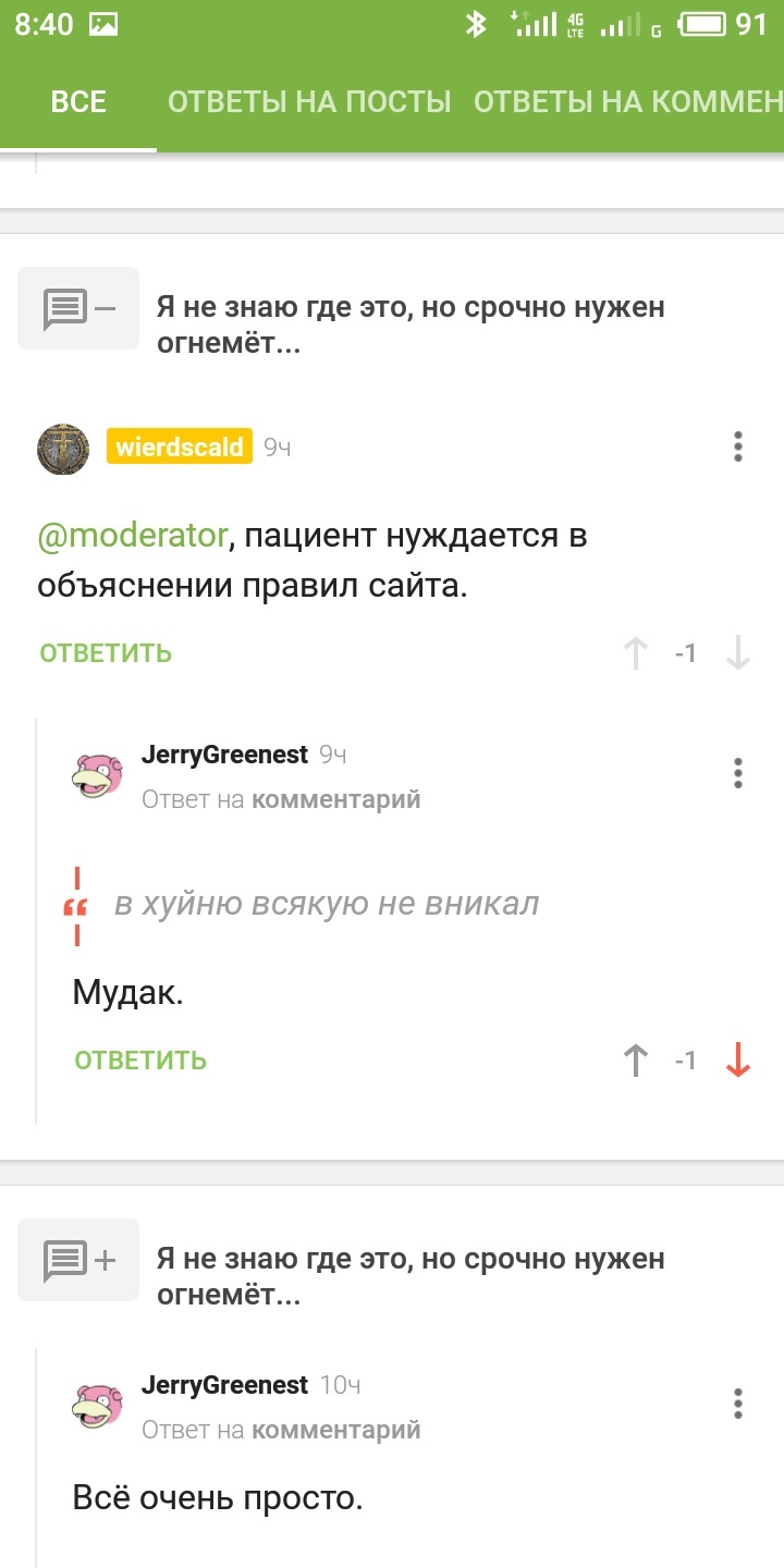 Анархия на пикабу? - Пикабу, Анархия, Скриншот, Без рейтинга, Длиннопост