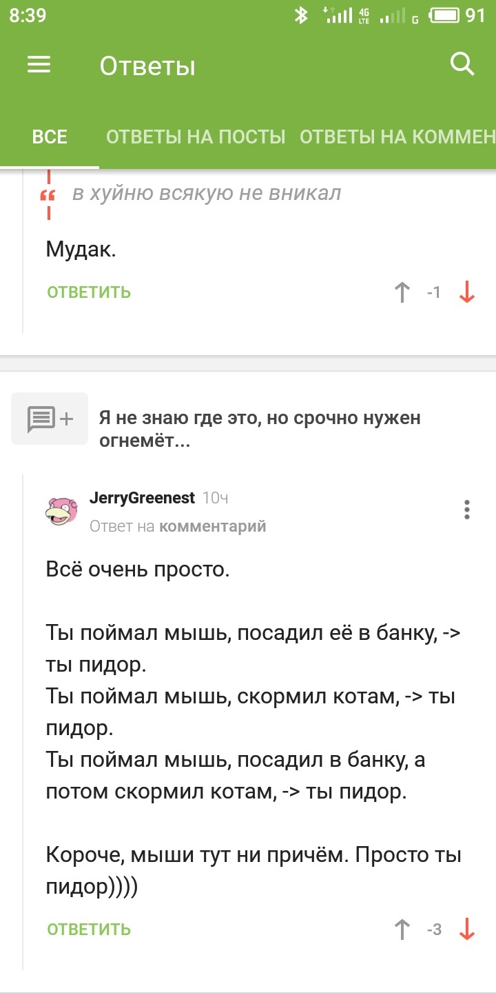 Анархия на пикабу? - Пикабу, Анархия, Скриншот, Без рейтинга, Длиннопост