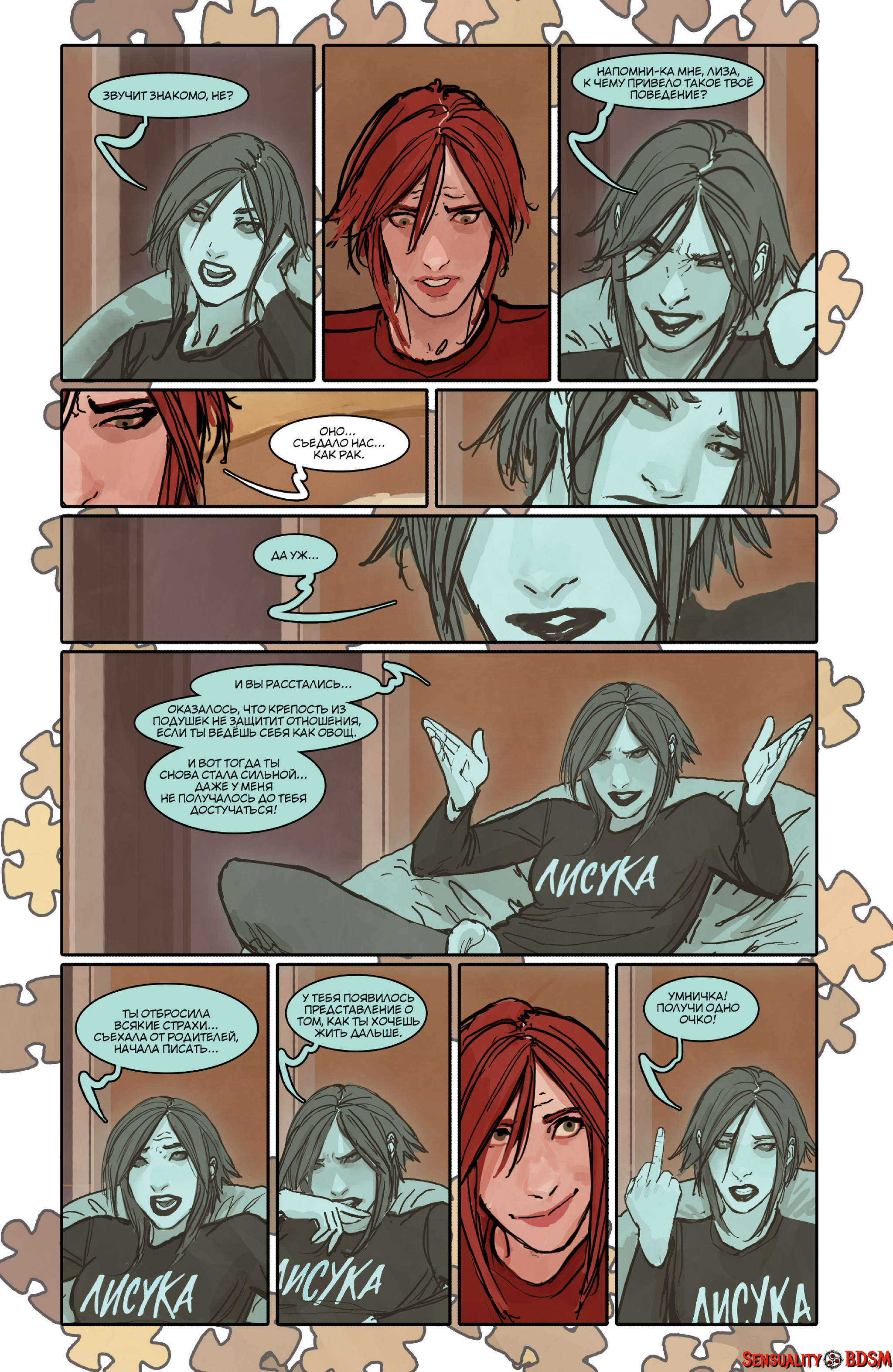 Sunstone Vol. 5 - NSFW, BDSM, Books, Sunstone, Web comic, Author's comic, Erotic, Longpost, Shiniez