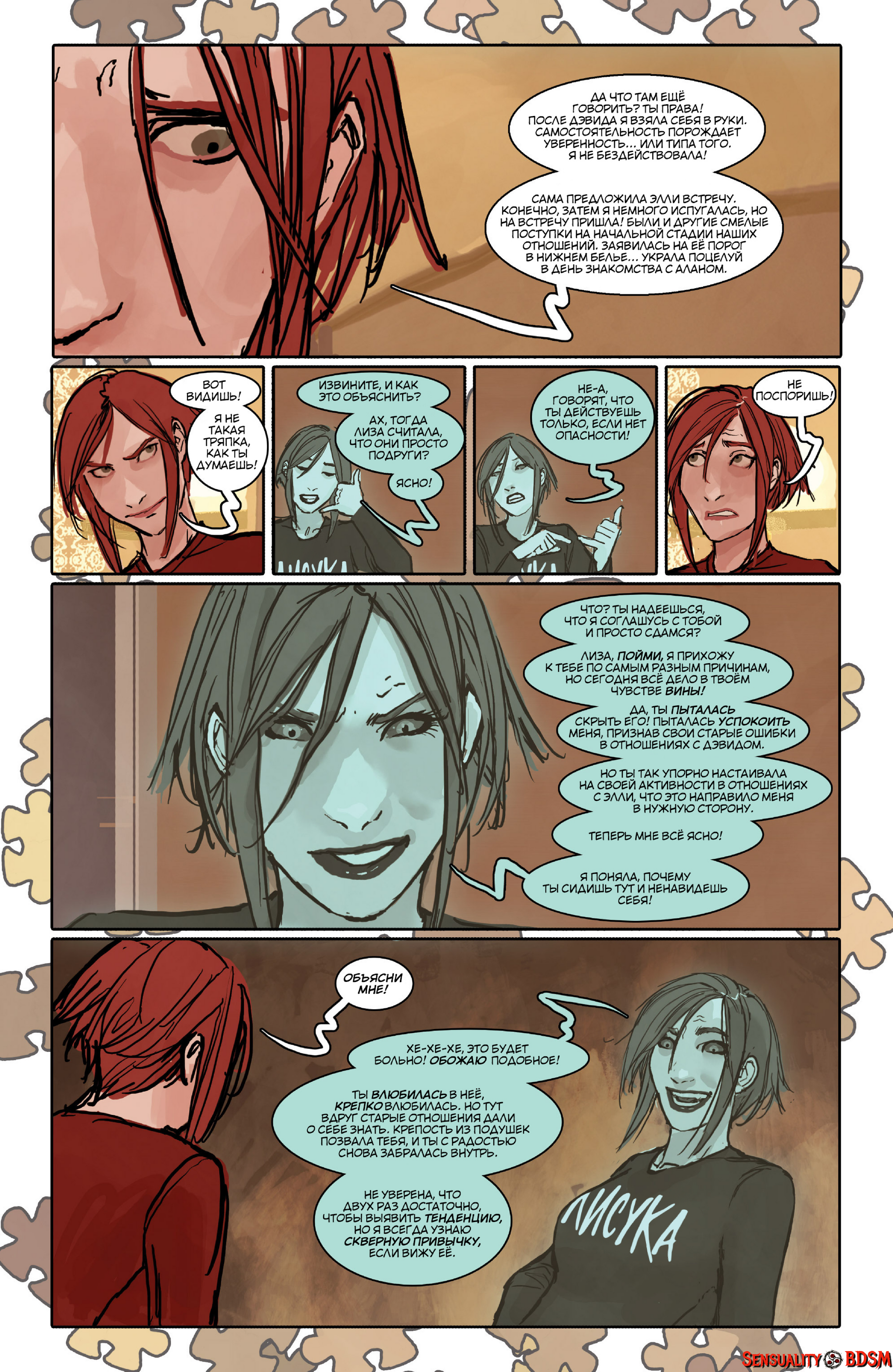 Sunstone Vol. 5 - NSFW, BDSM, Books, Sunstone, Web comic, Author's comic, Erotic, Longpost, Shiniez