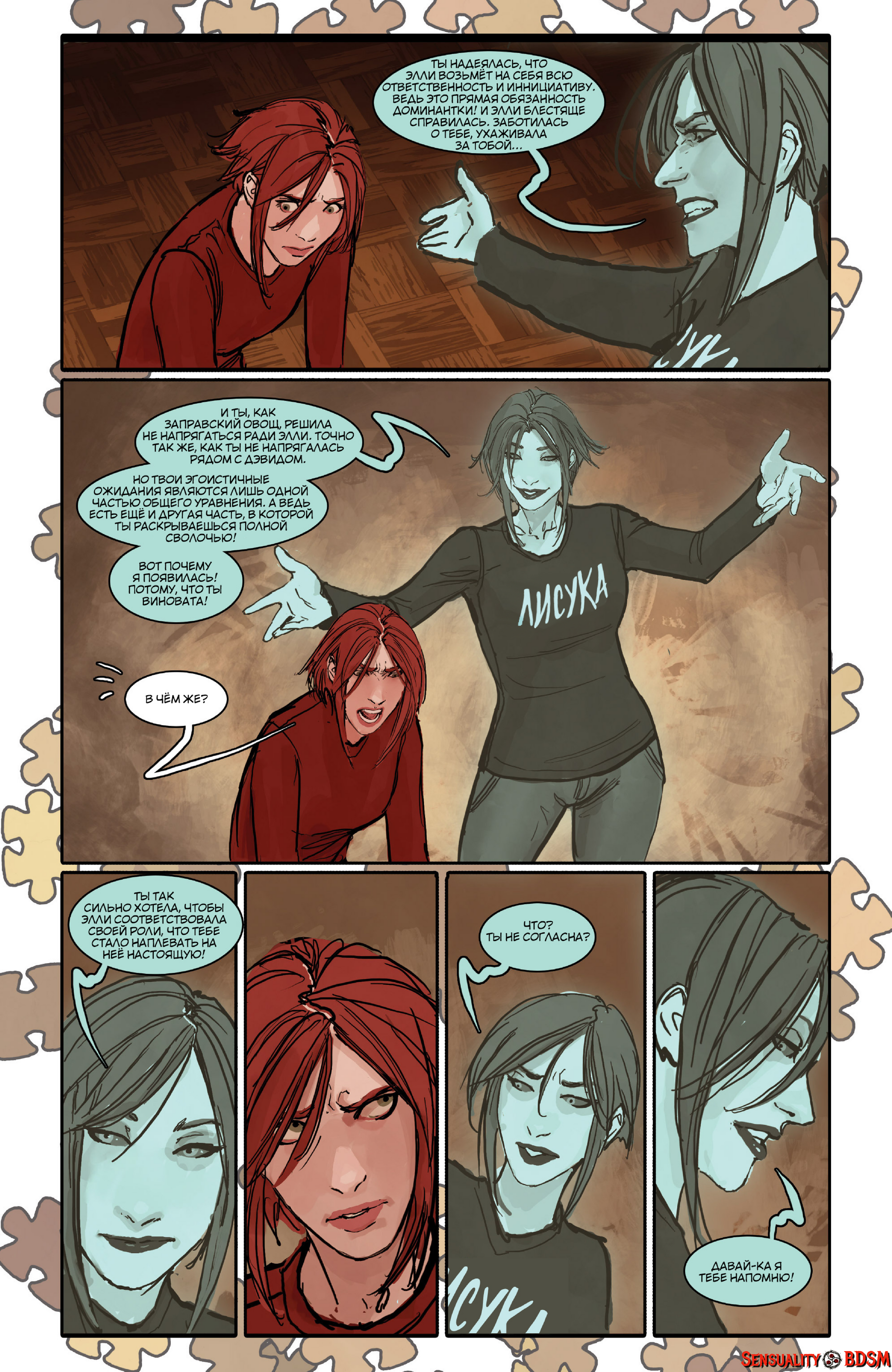 Sunstone Vol. 5 - NSFW, BDSM, Books, Sunstone, Web comic, Author's comic, Erotic, Longpost, Shiniez