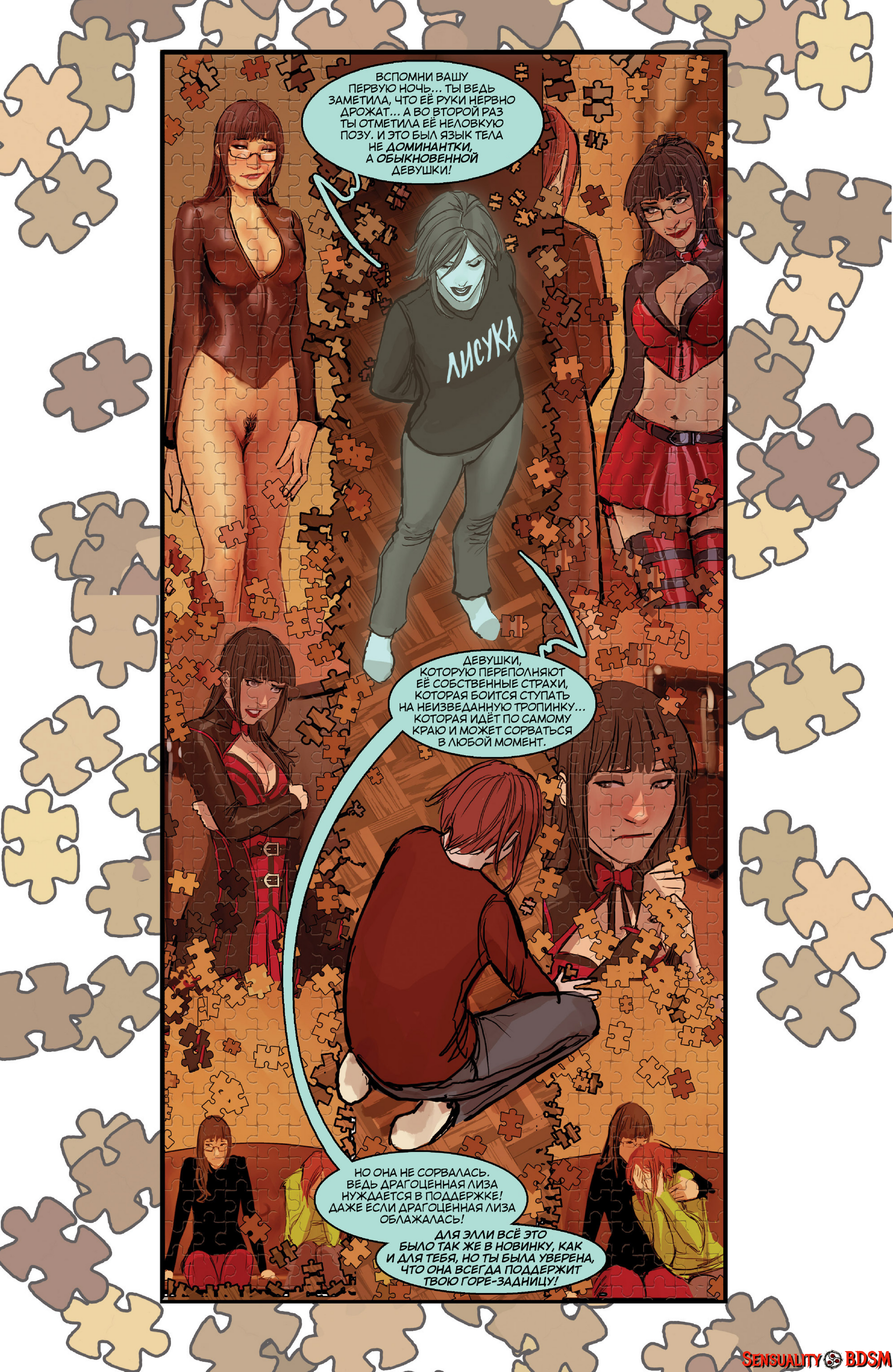 Sunstone Vol. 5 - NSFW, BDSM, Books, Sunstone, Web comic, Author's comic, Erotic, Longpost, Shiniez