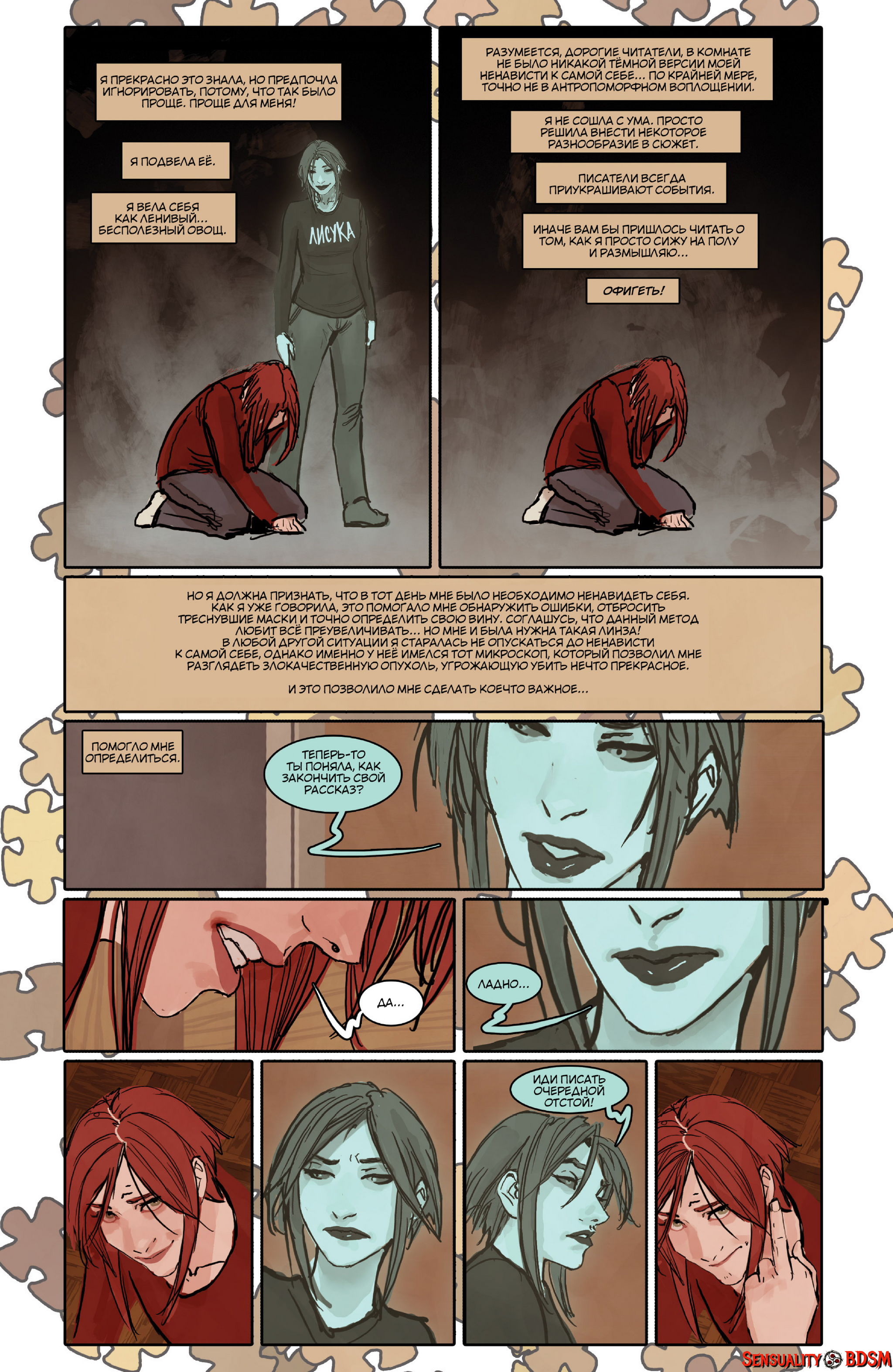 Sunstone Vol. 5 - NSFW, BDSM, Books, Sunstone, Web comic, Author's comic, Erotic, Longpost, Shiniez