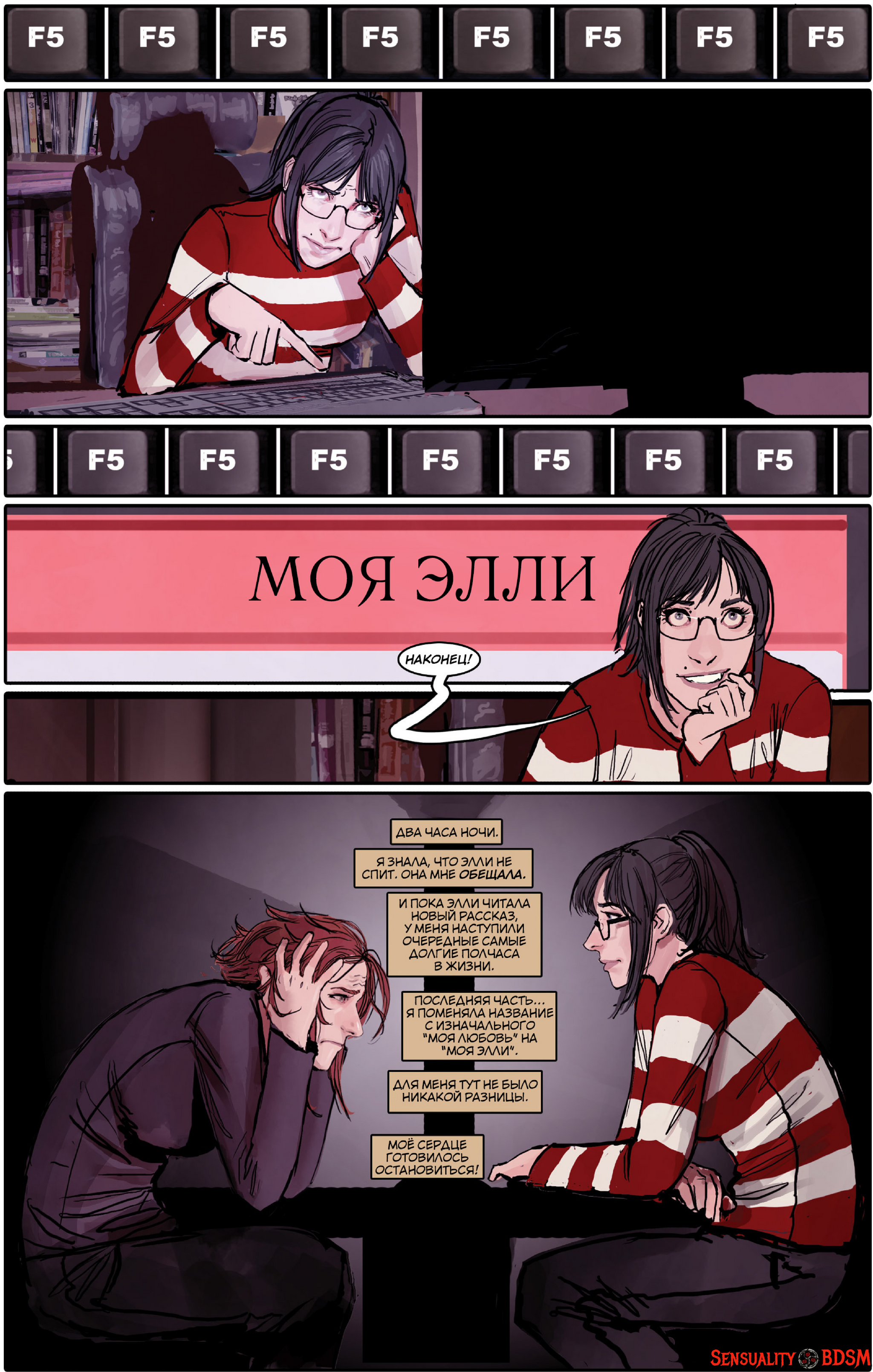 Sunstone Vol. 5 - NSFW, BDSM, Books, Sunstone, Web comic, Author's comic, Erotic, Longpost, Shiniez