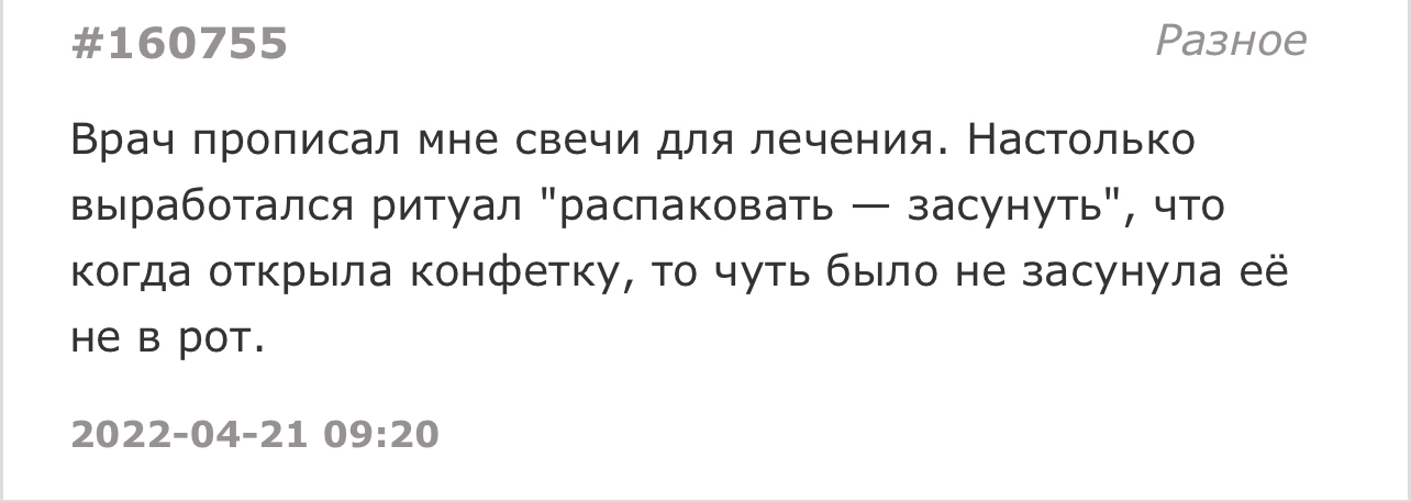 Не туда попали - Скриншот, Подслушано, Не туда, Юмор