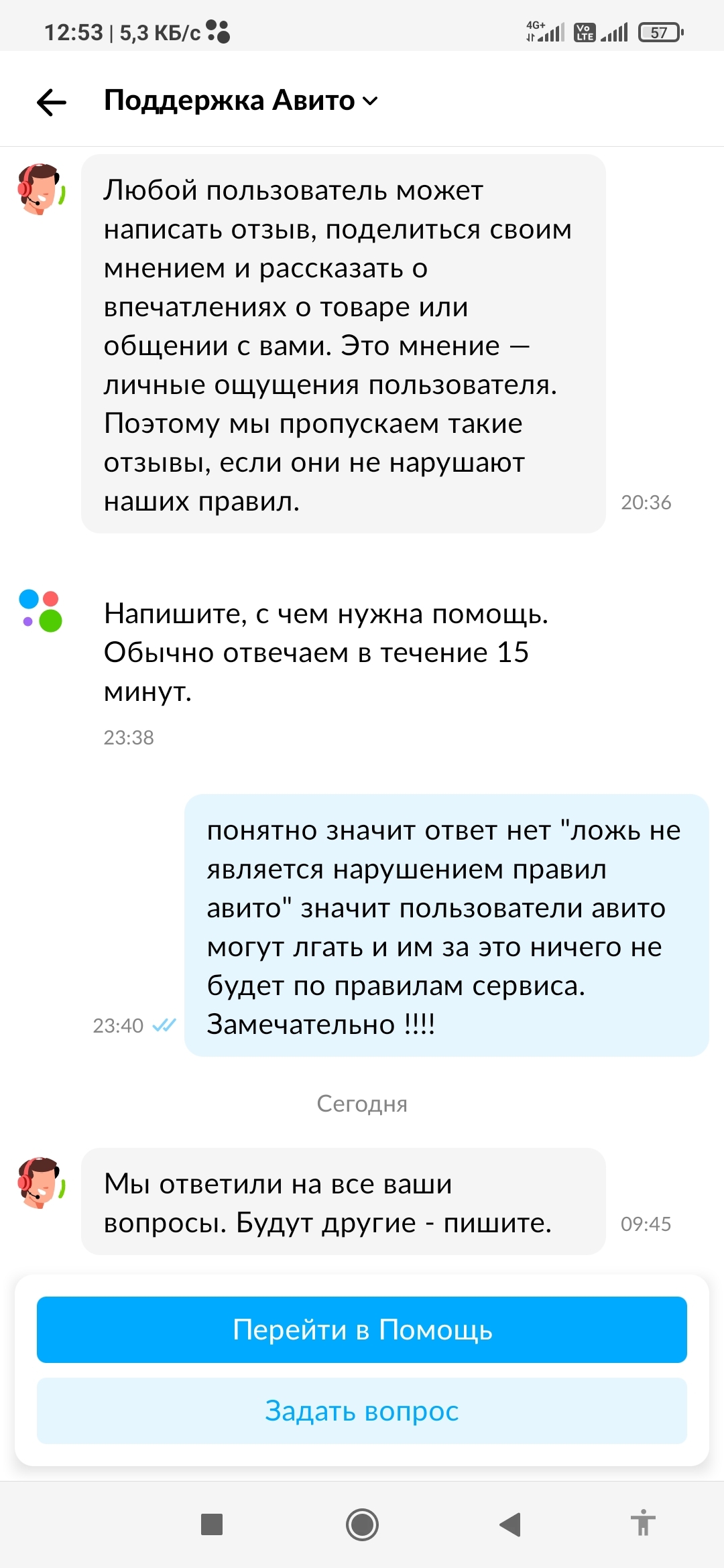 Авито официально подтвердило что можно лгать и обманывать пользователей в  их сервисе | Пикабу