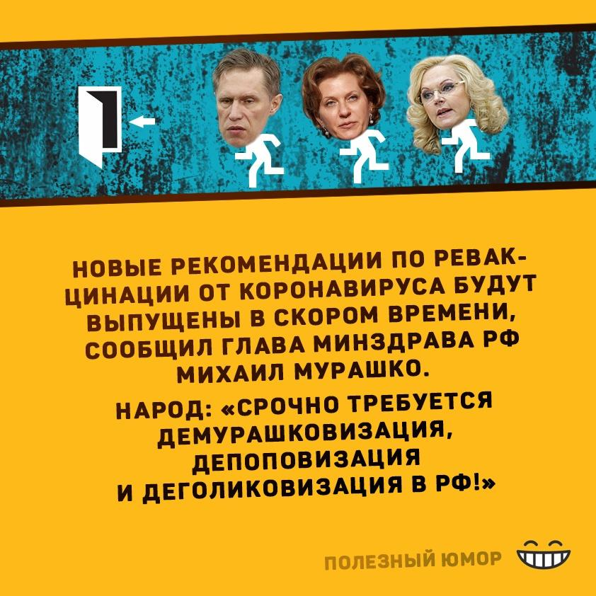 Медицинский фашизм тоже надо искоренять - Моё, Политика, Коронавирус, Татьяна Голикова, Фашизм