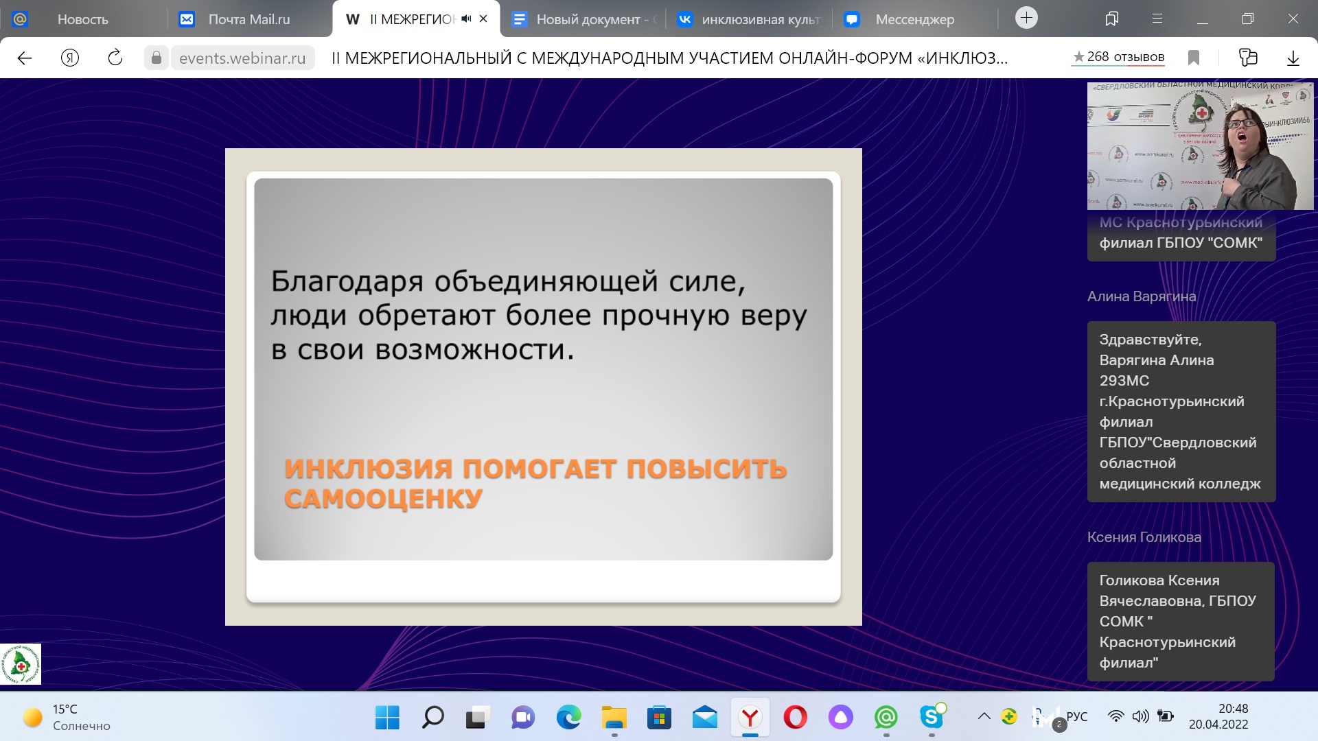 Инклюзивная культура в действии 2022 - Общение, Дружба, Длиннопост