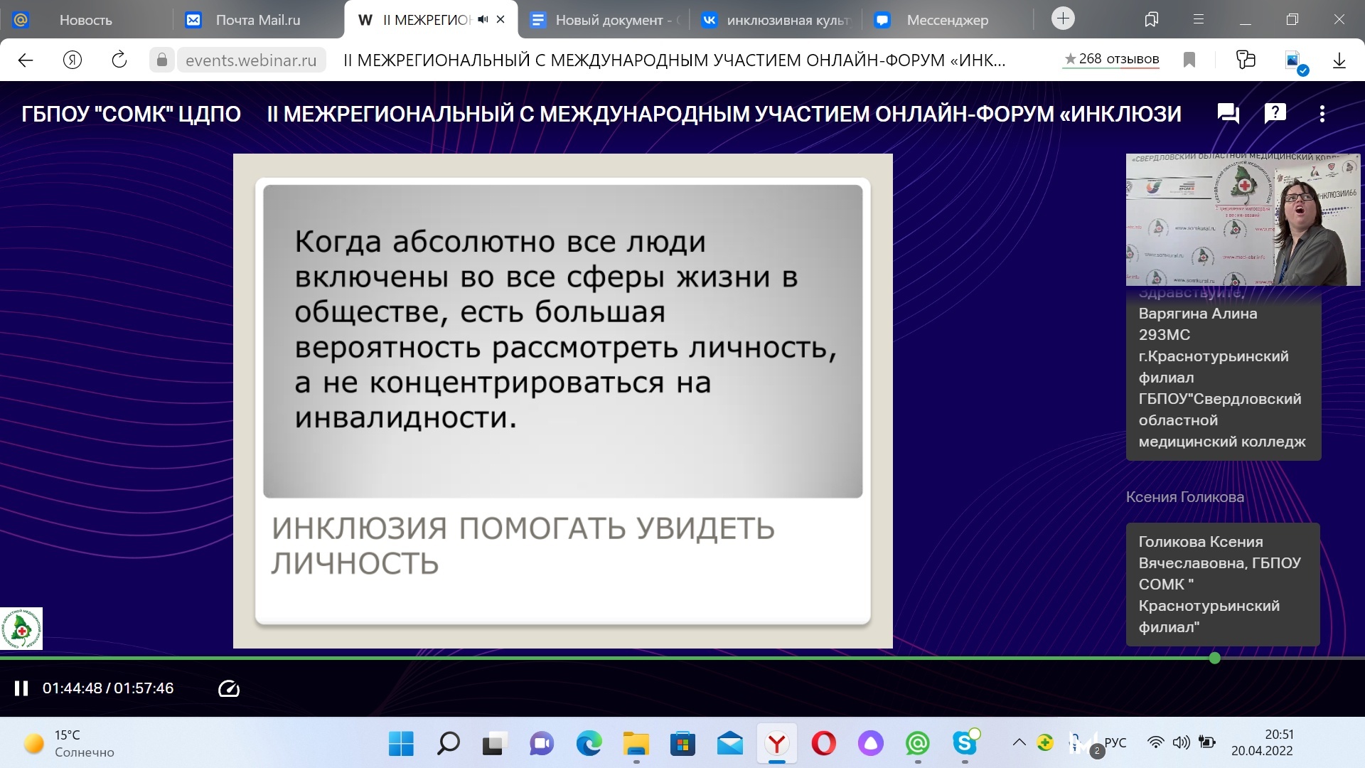 Инклюзивная культура в действии 2022 - Общение, Дружба, Длиннопост