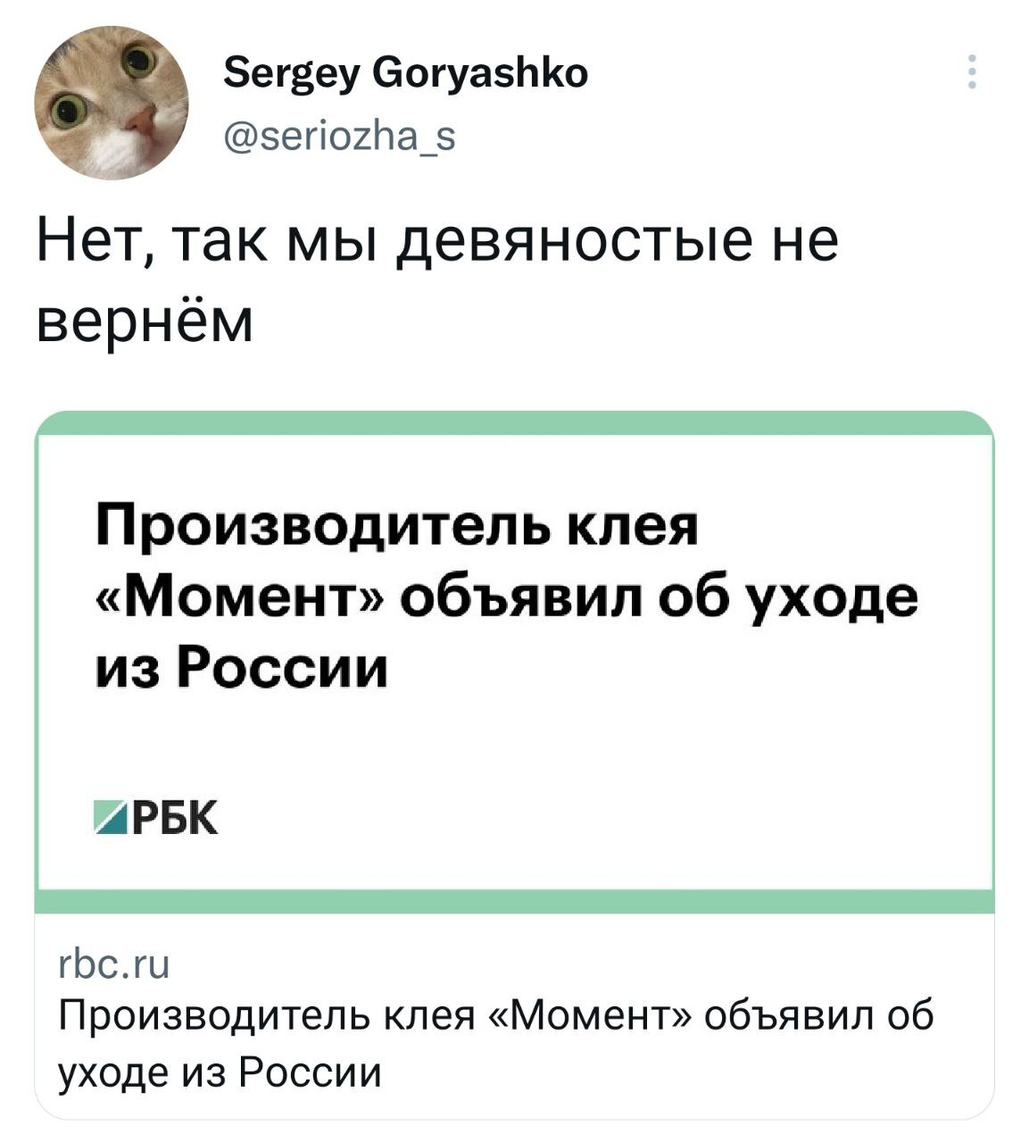 Twitter - Twitter, Картинка с текстом, Юмор