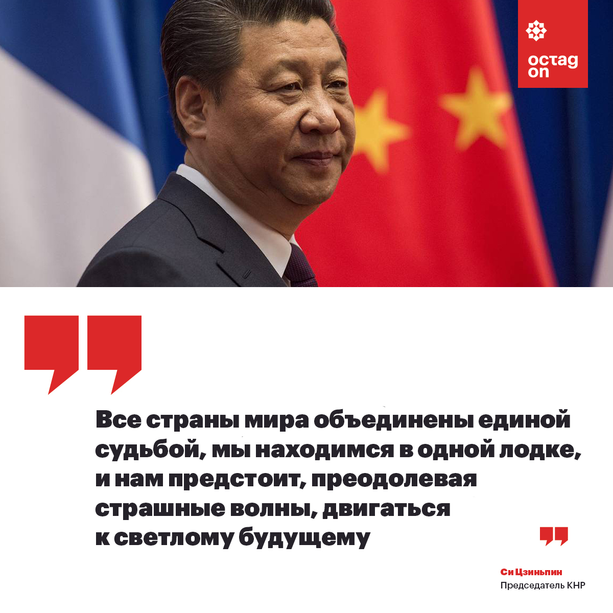 The head of the PRC spoke out against unilateral sanctions and double standards - Politics, news, Society, China