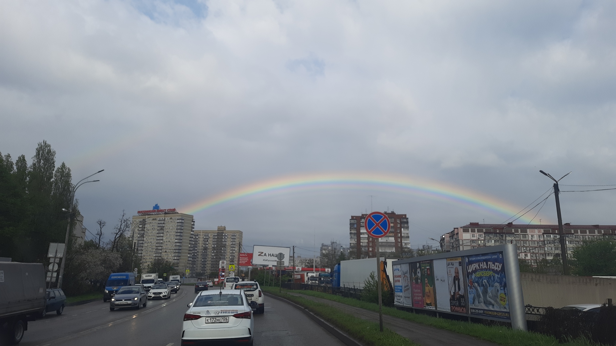 Krasnodar Rainbow - My, Rainbow, Krasnodar, Weather