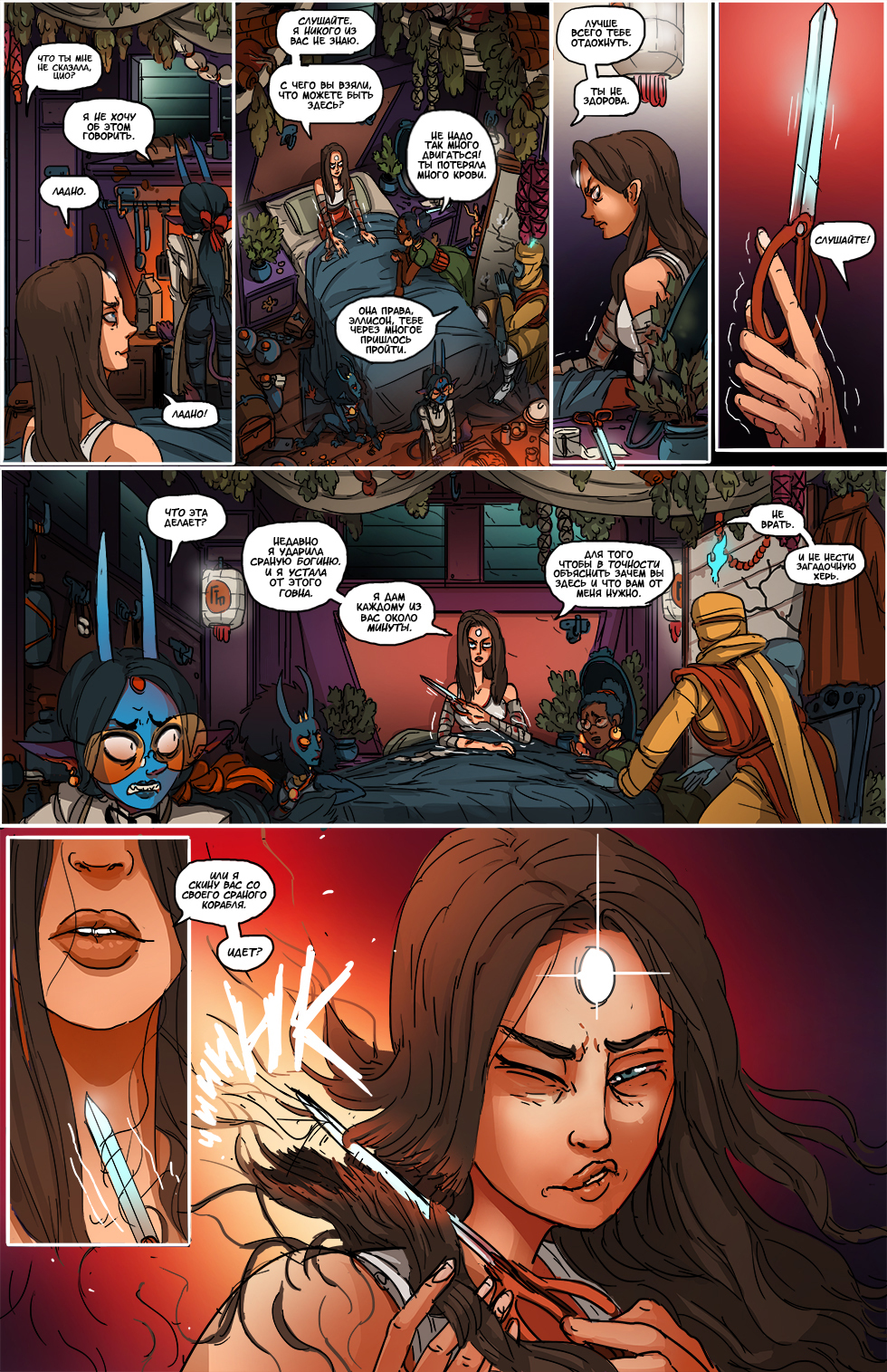 Book 3: The Throne Seeker - Comics, Web comic, Translated by myself, Kill Six billion demons, Longpost