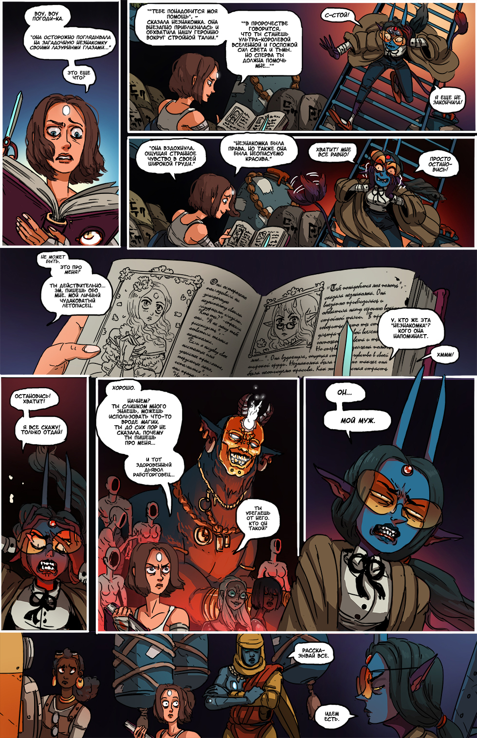 Book 3: The Throne Seeker - Comics, Web comic, Translated by myself, Kill Six billion demons, Longpost