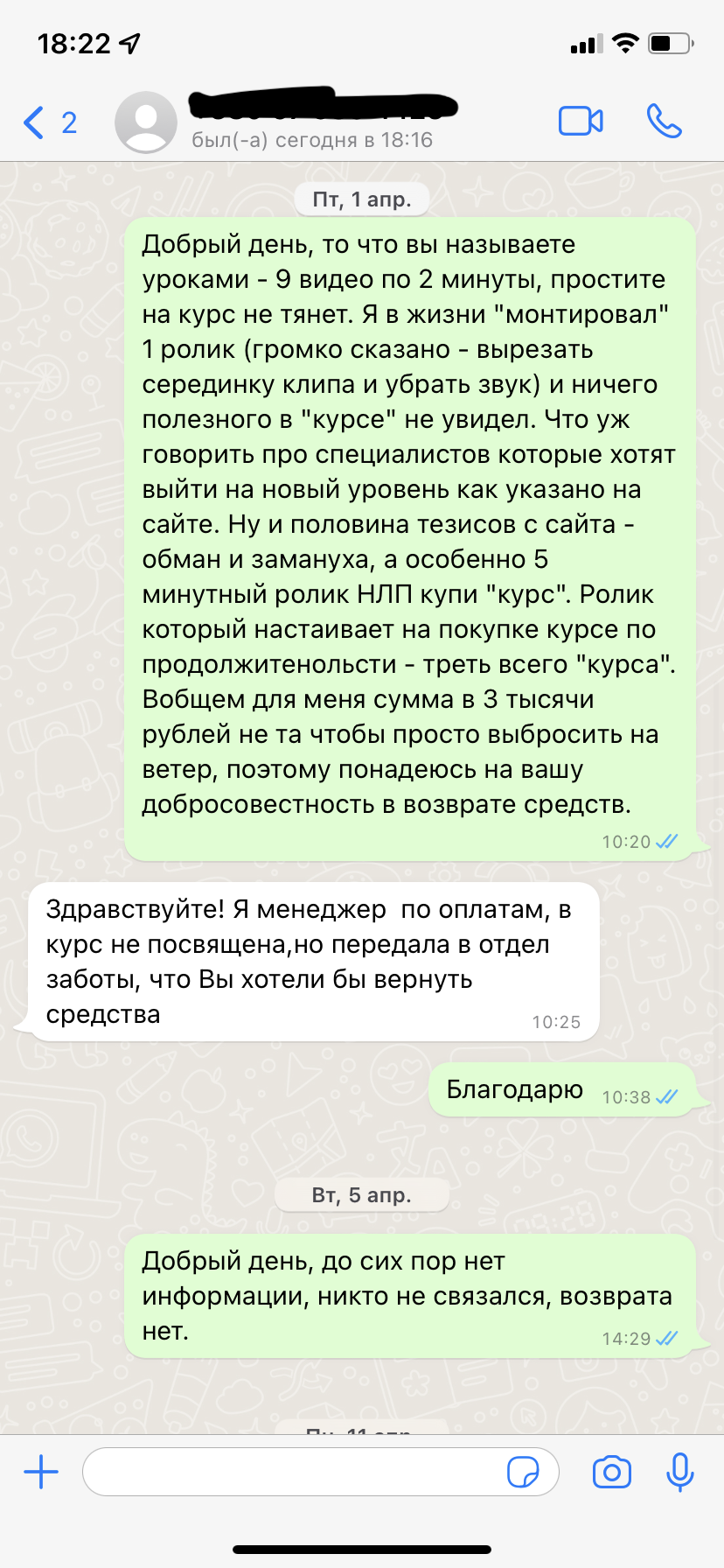 Валер и САНСАРА верните деньги - Моё, Без рейтинга, Сила Пикабу, Сансара, Длиннопост