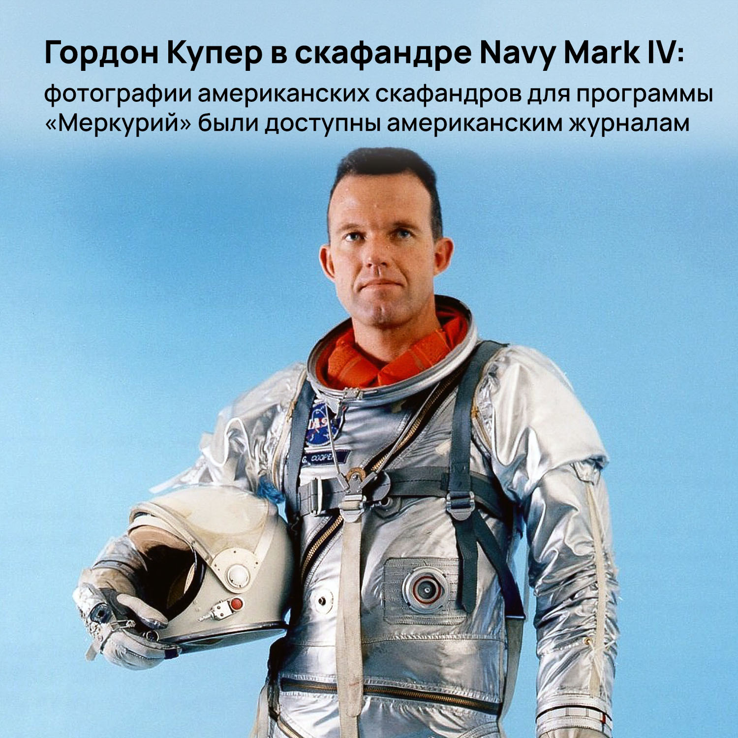 How TIME created a fake with Gagarin: what the artist Chaliapin had to come up with to give the cover cosmicness - My, Space, Cosmonautics, the USSR, NASA, Time Magazine, Yuri Gagarin, Spaceship, Mercury, Vostok-1, Longpost