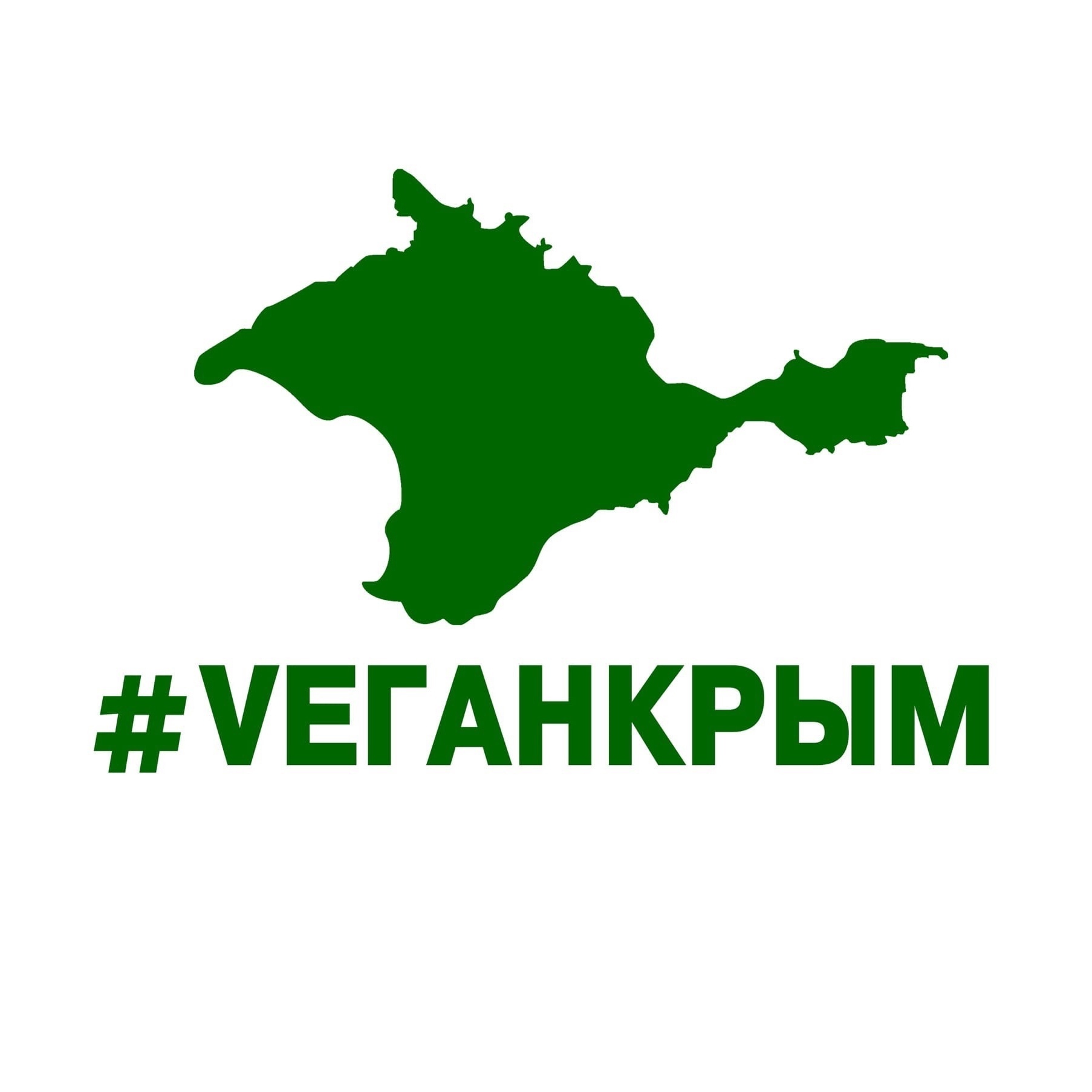 We all slept through.  Whose Crimea? - Crimea, Vegan, In contact with, Humor