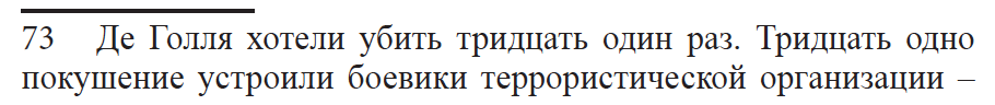 Шарль Де Голль - Моё, Вторая мировая война, Шарль де Голль, Французское сопротивление, Длиннопост