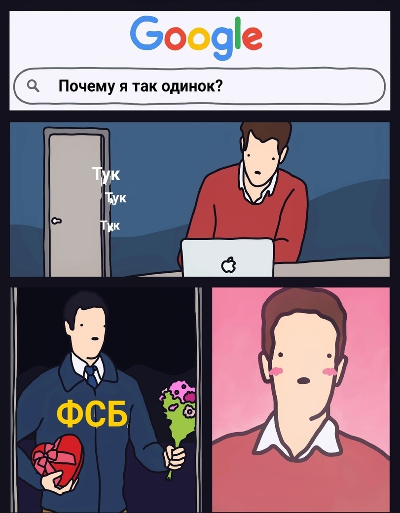 Native intelligence agencies - Picture with text, FSB, Humor, Comics, Loneliness