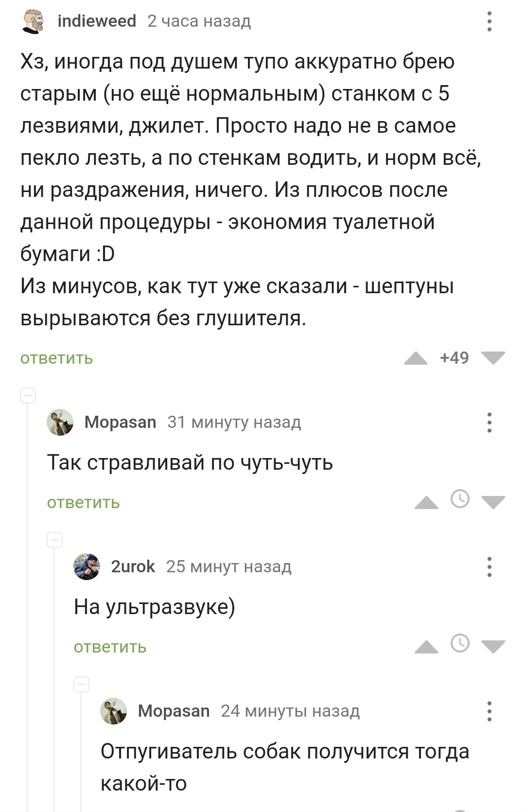 Отпугиватель собак - Комментарии на Пикабу, Комментарии, Скриншот