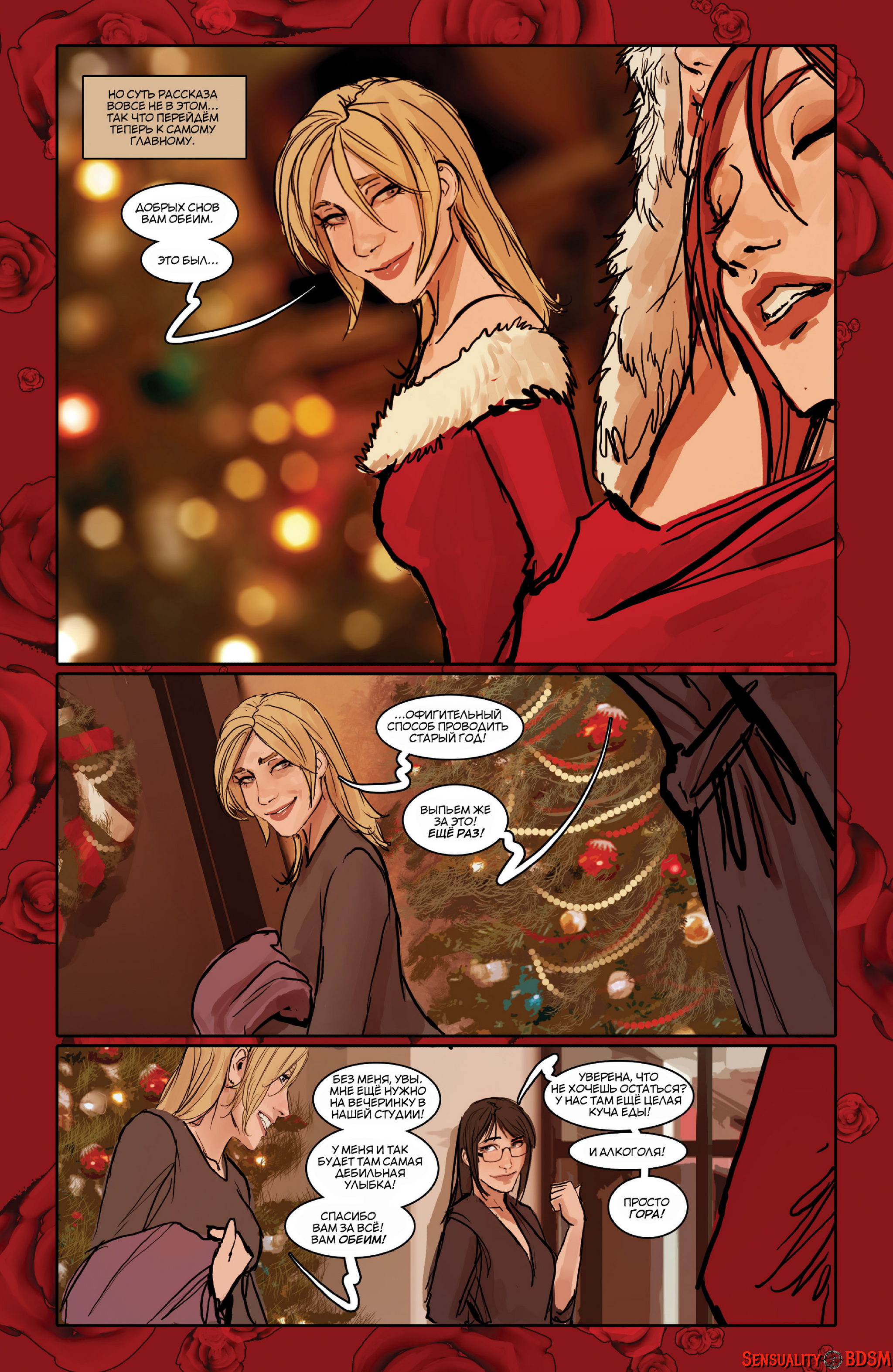 Sunstone Vol. 5 - NSFW, BDSM, Books, Sunstone, Web comic, Author's comic, Erotic, Longpost, Shiniez